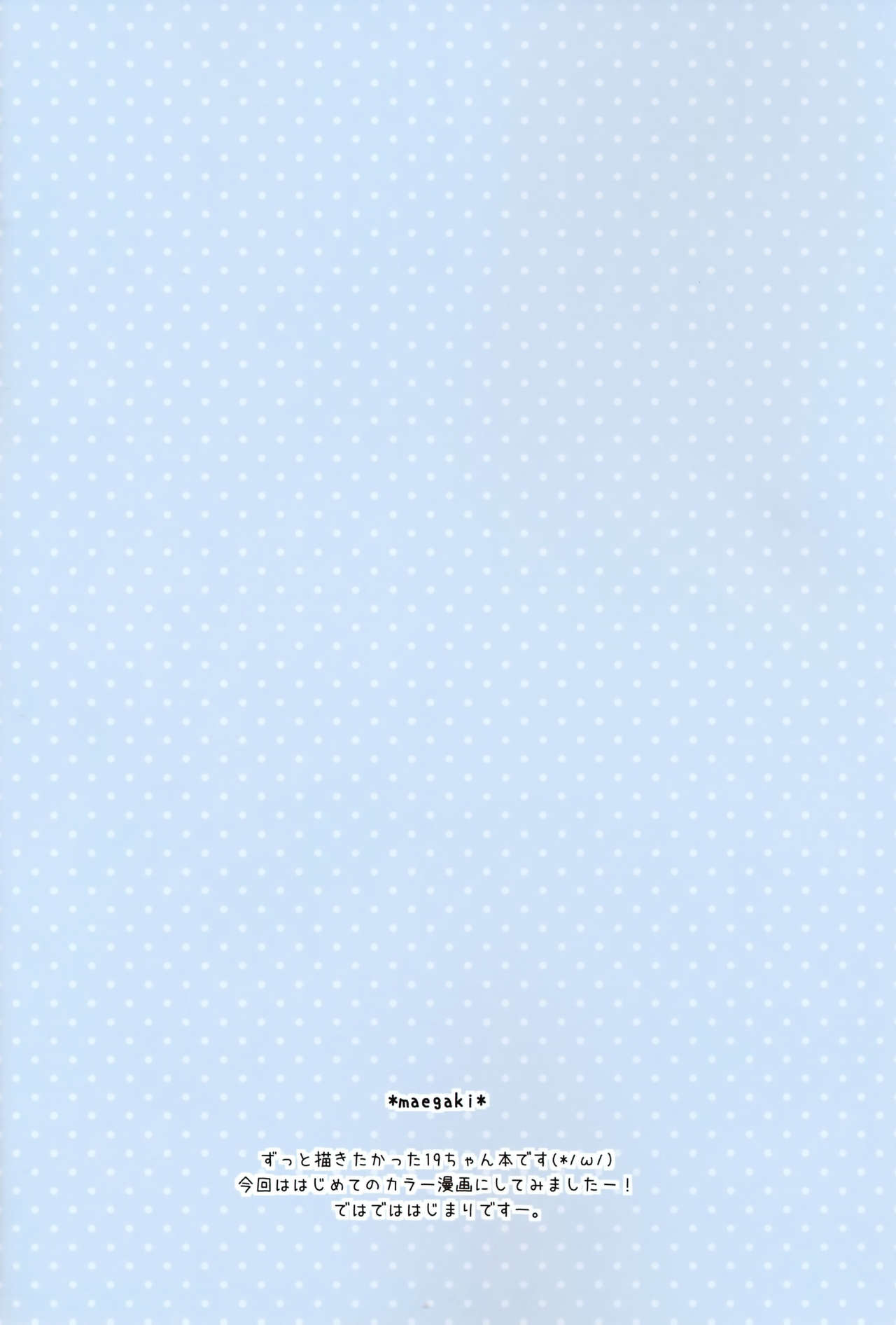 (SC62) [Watakubi (Sasai Saji)] Iku, Teitoku no Gohoubi Hoshii none (Kantai Collection) [Chinese]【CE家族社】 (サンクリ62) [わたくび (笹井さじ)] イク、提督のごほうび欲しいのね (艦隊これくしょん-艦これ-) [中国翻訳]