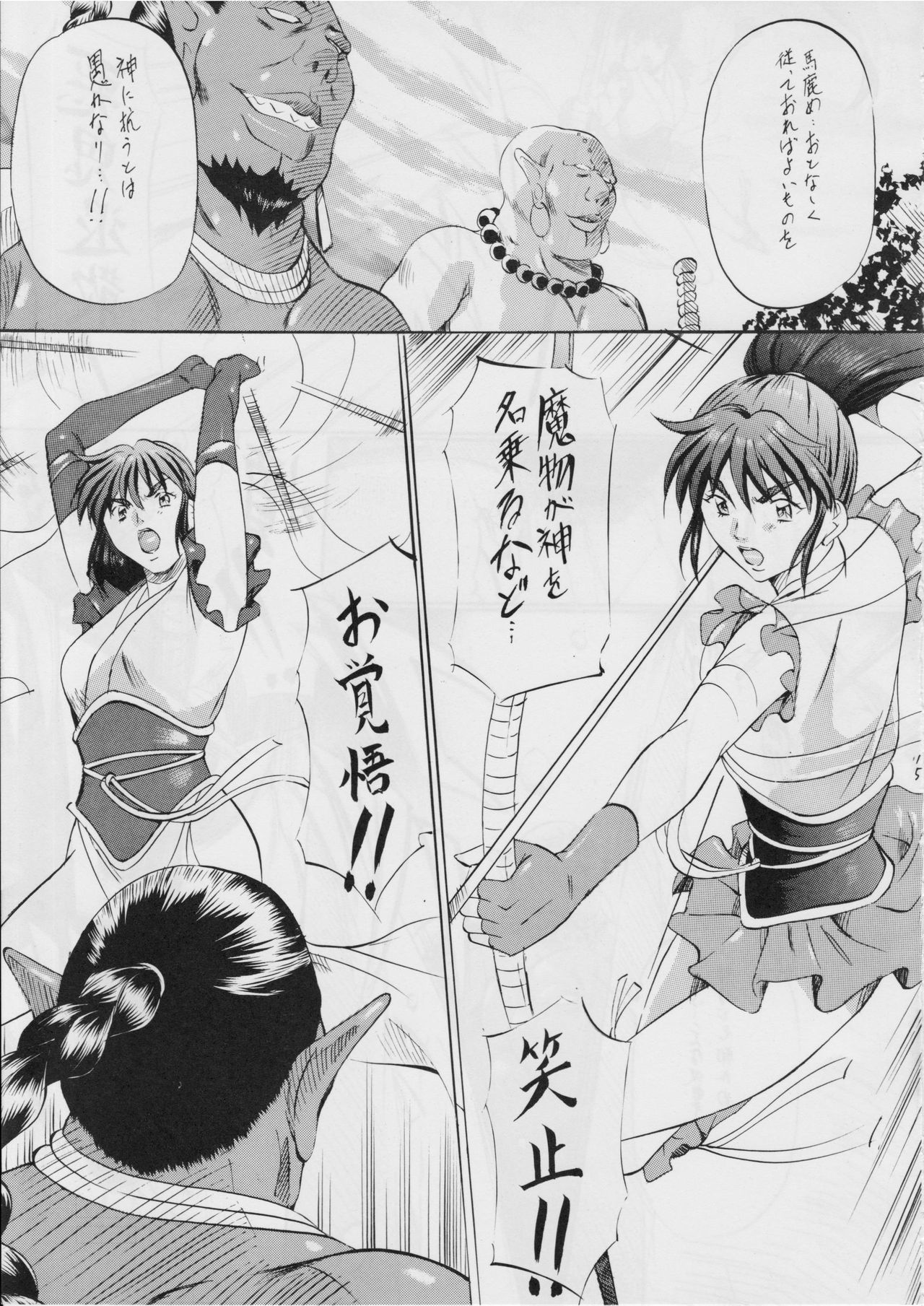 [Busou Megami (Kannaduki Kanna)] Ai & Mai I ~ Jashin Kourin ~ R (Injuu Seisen Twin Angels) [武装女神 (神無月かんな)] 亜衣&麻衣I ～邪神降臨～R (淫獣聖戦)