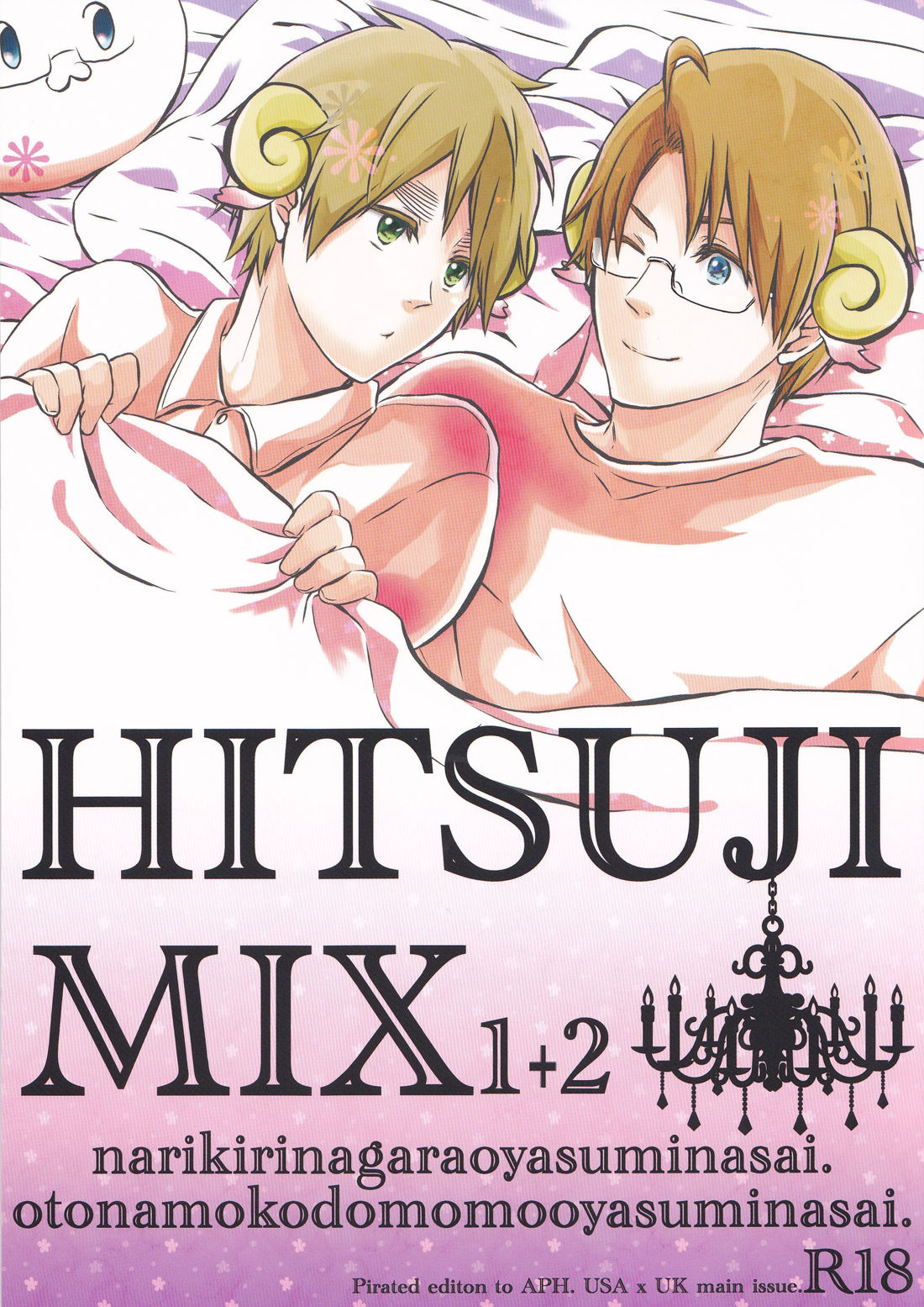 (C79) [SEVENQUEEN (Aimi)] HITSUJI MIX 1+2 (Axis Powers Hetalia) (C79) [SEVENQUEEN (愛見)] HITSUJI MIX 1+2 (Axis powers ヘタリア)