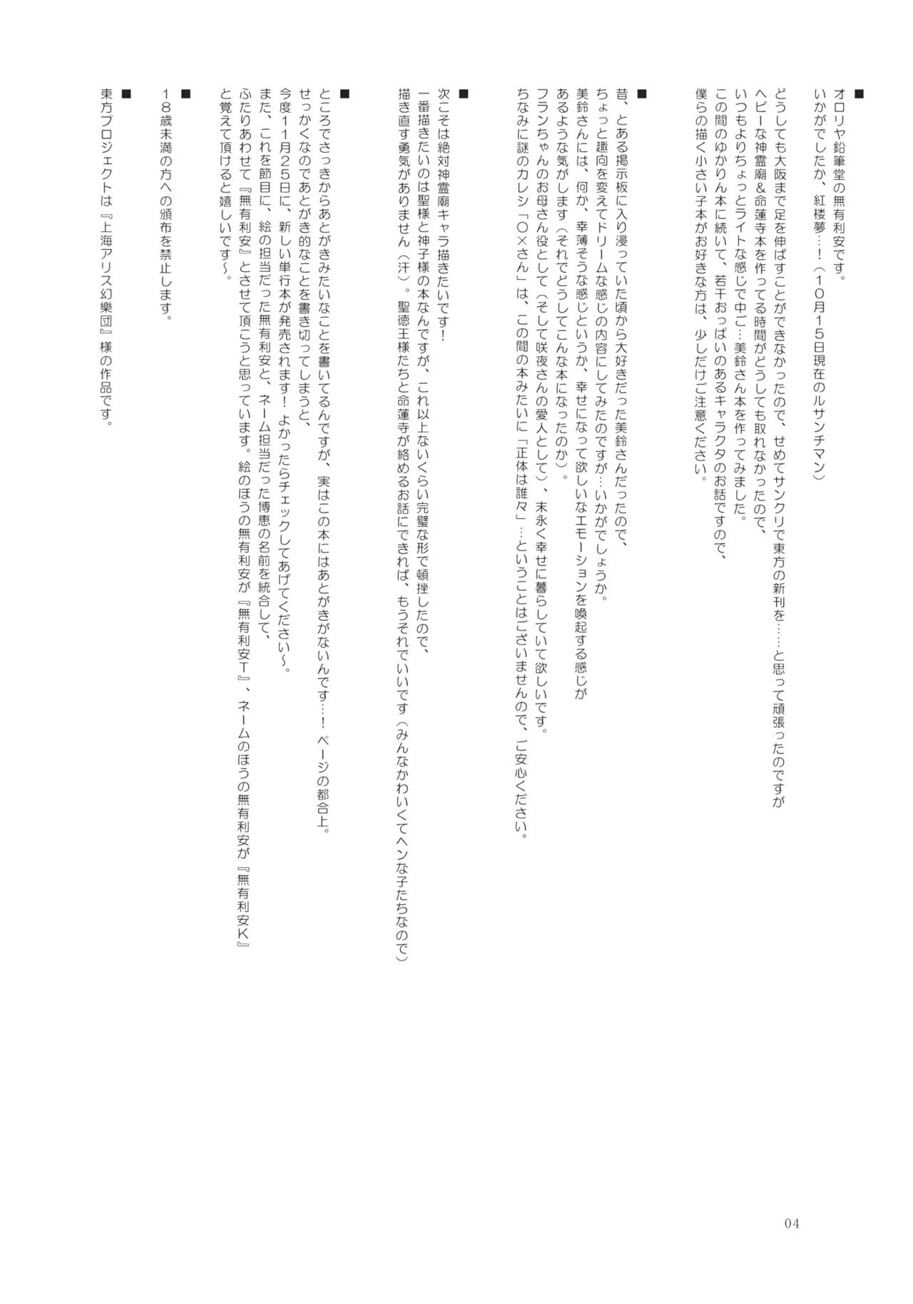 (SC53) [Ororiya Enpitsudou (Hiroe Natsuki, Murian)] Meiji 17-nen no Shanghai Alice wa Anata no Kanojo. (Touhou Project) [Korean] (サンクリ53) [オロリヤ鉛筆堂 (博恵夏樹, 無有利安)] 明治十七年の上海アリスは貴方のカノジョ。 (東方Project) [韓国翻訳]