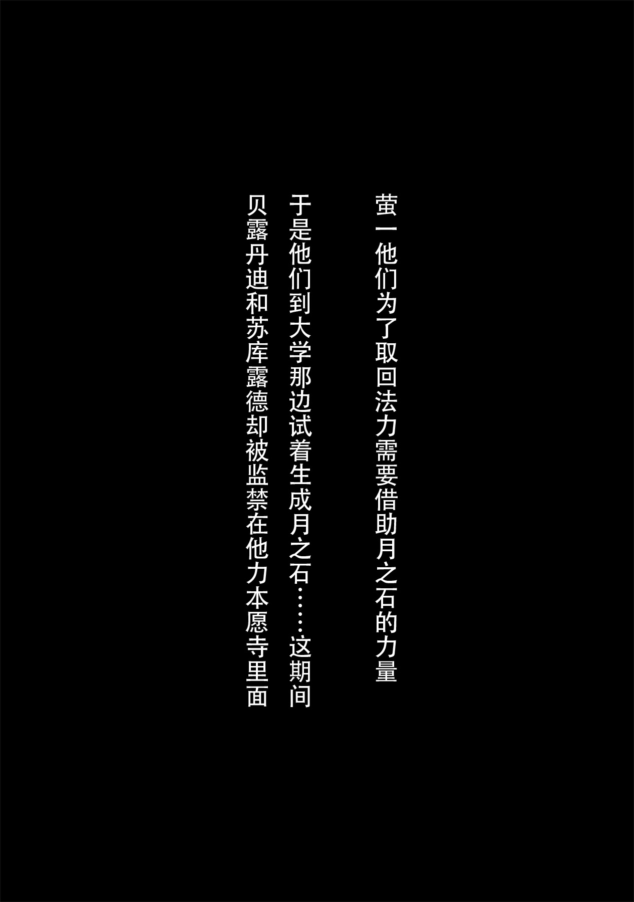 (C83) [Tenzan Koubou (Tenchuumaru)] Nightmare of My Goddess Vol. 12 (Ah! My Goddess) [Chinese] [狗野叉汉化] (C83) [天山工房 (天誅丸)] Nightmare Of My Goddess Vol.12 (ああっ女神さまっ) [中国翻訳]