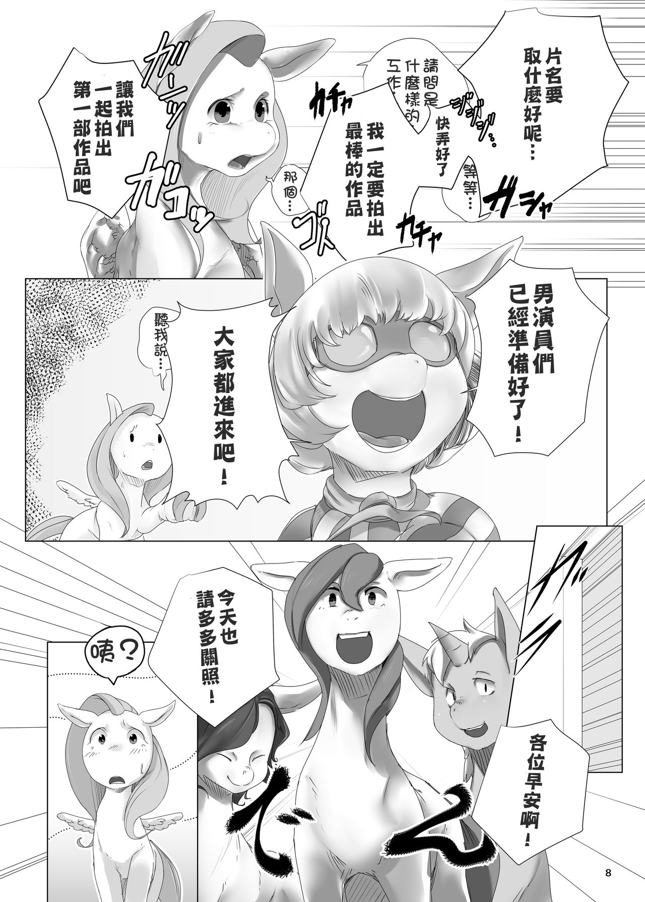 (C84) [Yuuyami Tokeidai (Kolgha)] COMIC HOOF! Vol. 1 (My Little Pony Friendship Is Magic) [Chinese] (C84) [ゆうやみとけいだい (コルガー)] コミックフーフ! Vol.1 (マイリトルポニー～トモダチは魔法～) [中国翻訳]