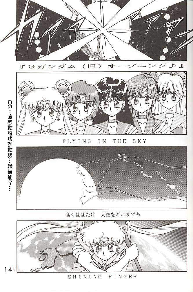 [BLACK DOG (Kuroinu Juu)] HEAVEN'S DOOR (Bishoujo Senshi Sailor Moon) [Chinese] [網上打飛機個人漢化] [BLACK DOG (黒犬獣)] ヘブンズドアー (美少女戦士セーラームーン) [中国翻訳]
