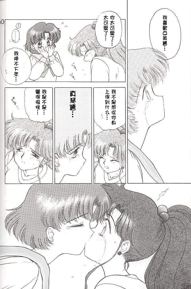 [BLACK DOG (Kuroinu Juu)] HEAVEN'S DOOR (Bishoujo Senshi Sailor Moon) [Chinese] [網上打飛機個人漢化] [BLACK DOG (黒犬獣)] ヘブンズドアー (美少女戦士セーラームーン) [中国翻訳]