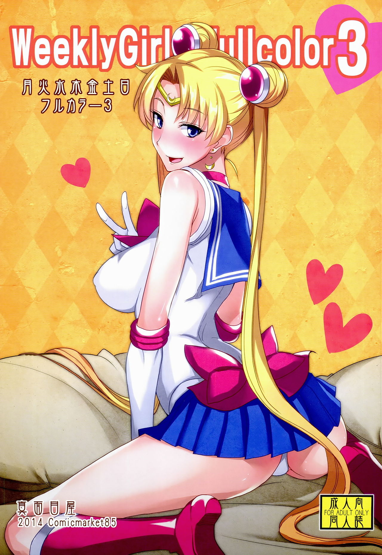 (C86) [Majimeya (isao)] Getsu Ka Sui Moku Kin Do Nichi Full Color 3 (Bishoujo Senshi Sailor Moon) [English] {doujin-moe.us} (C86) [真面目屋 (isao)] 月火水木金土日フルカラー3 (美少女戦士セーラームーン) [英訳]