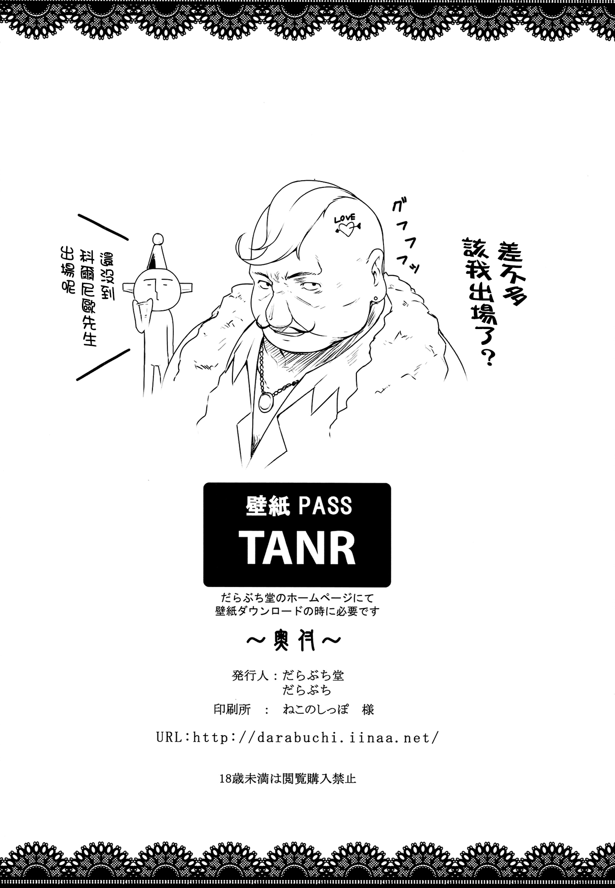 (C86) [Darabuchidou (Darabuchi)] T@NTR (Final Fantasy VII) [Chinese] [无毒汉化组] (C86) [だらぶち堂 (だらぶち)] T@NTR (ファイナルファンタジーVII) [中国翻訳]