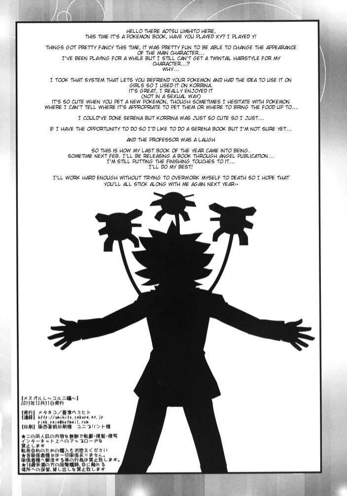 [Metaneko (Aotsu Umihito)] Mesuparure ~Corni-hen~ | Female-Amie ~Korrina Edition~ (Pokemon) [German] {schmidtsst} [Digital] [メタネコ (蒼津ウミヒト)] メスパルレ～コルニ編～ (ポケットモンスター) [ドイツ翻訳] [DL版]