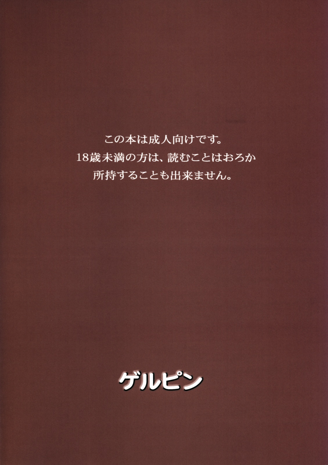 (C75) [Gerupin (Minazuki Juuzou)] Hakkou Hime to Tsuntsun Megane (Gundam 00) [Korean] [LIMITE] (C75) [ゲルピン (水無月十三)] 薄幸姫とツンツン眼鏡 (機動戦士ガンダム00) [韓国翻訳]