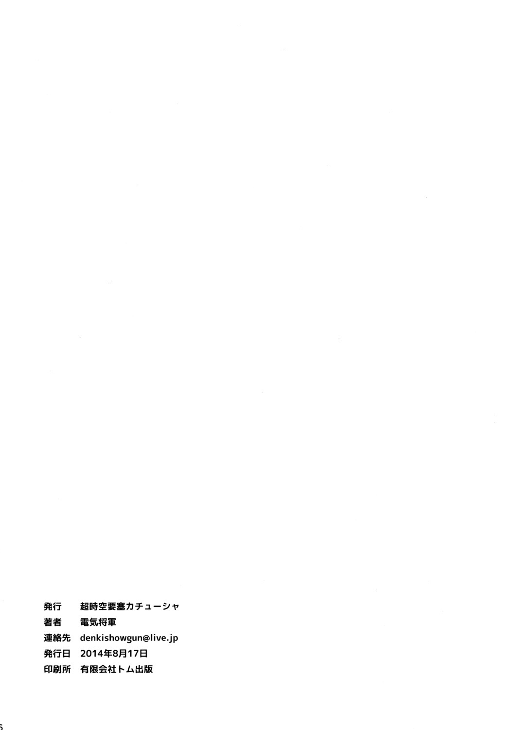 [Choujikuu Yousai Kachuusha (Denki Shougun)] Dorei Kentoushi Rebecca | Slave Gladiator Rebecca (One Piece) [English] {doujin-moe.us} [Digital] [超時空要塞カチューシャ (電気将軍)] 奴隷剣闘士レベッカ (ワンピース) [英訳] [DL版]