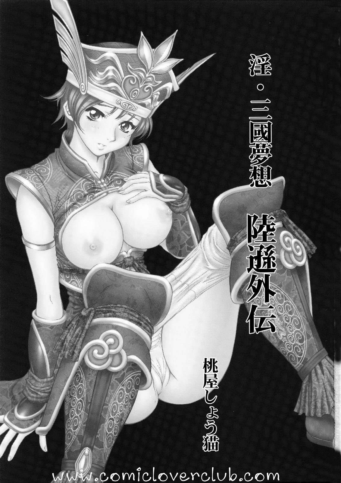 (C65) [U.R.C (Momoya Show-Neko)] In Sangoku Musou Rikuson Gaiden (Dynasty Warriors) [Thai ภาษาไทย]  {T@NUKI} (C65) [U.R.C (桃屋しょう猫)] 淫・三國夢想 陸遜外伝 (真・三國無双) [タイ翻訳]