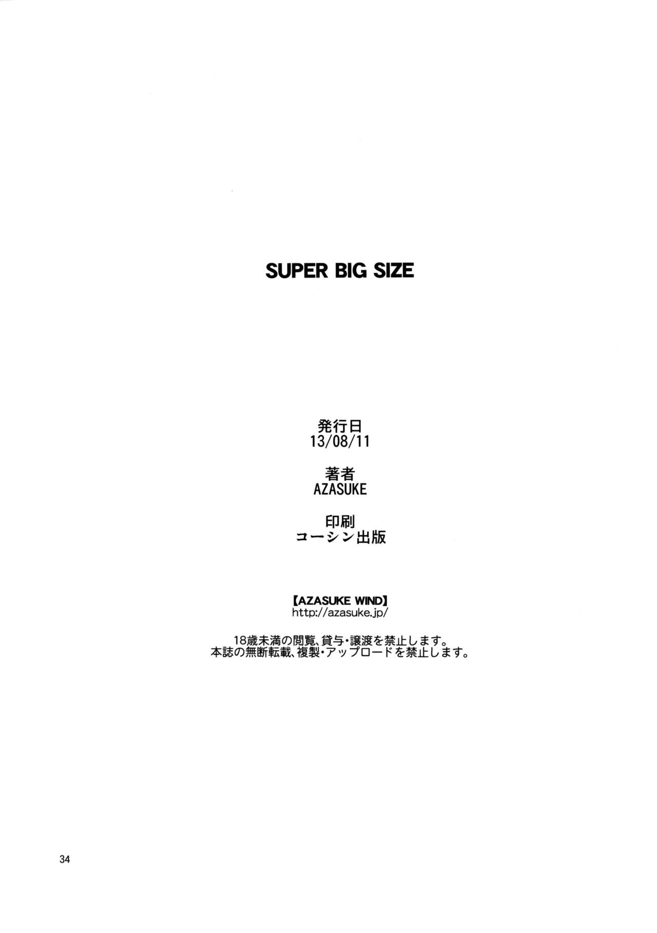 (C84) [AZASUKE WIND (AZASUKE)] SUPER BIG SIZE! (BLACK LAGOON) [Korean] (C84) [AZASUKE WIND (AZASUKE)] SUPER BIG SIZE! (ブラック・ラグーン) [韓国翻訳]