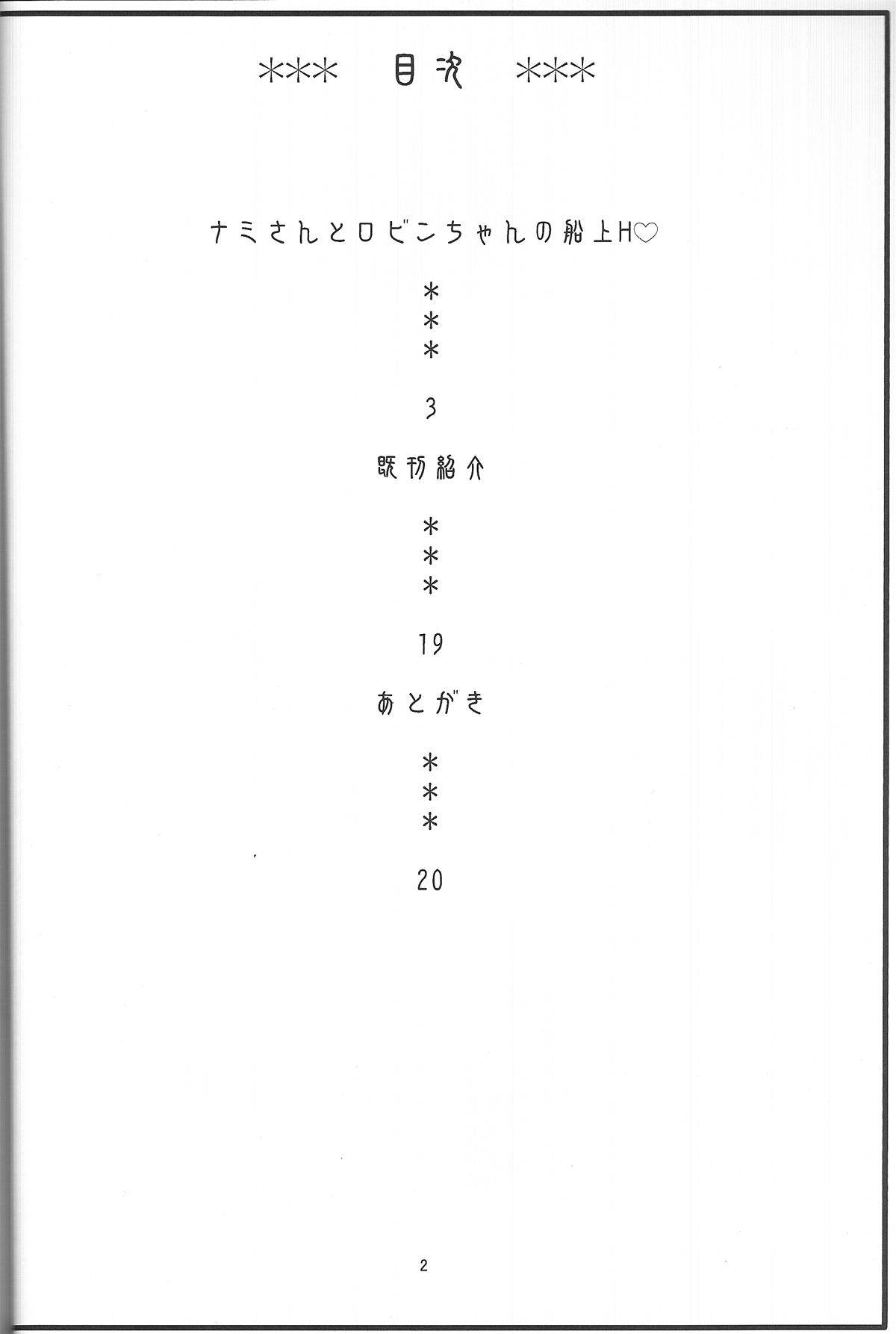 (C85) [ACID-HEAD (Murata.)] NamiRobi 7 (One Piece) [French] (Mederic64) (C85) [ACID-HEAD (ムラタ。)] ナミロビ 7 (ワンピース) [フランス翻訳]