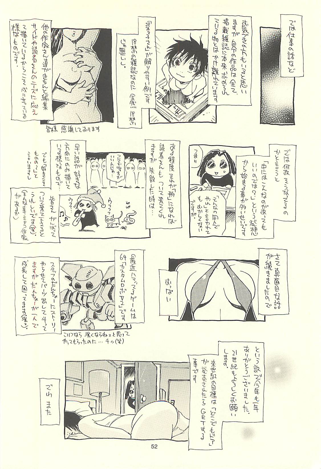 (C60) [NOUZUI MAJUTSU, NO-NO'S (Kawara Keisuke, Kanesada Keishi)] Nouzui Kawaraban Hinichijoutekina Nichijou I (C60) [脳髄魔術, NO-NO'S (瓦敬助, 兼処敬士)] 脳髄瓦版 非日常的な日常I
