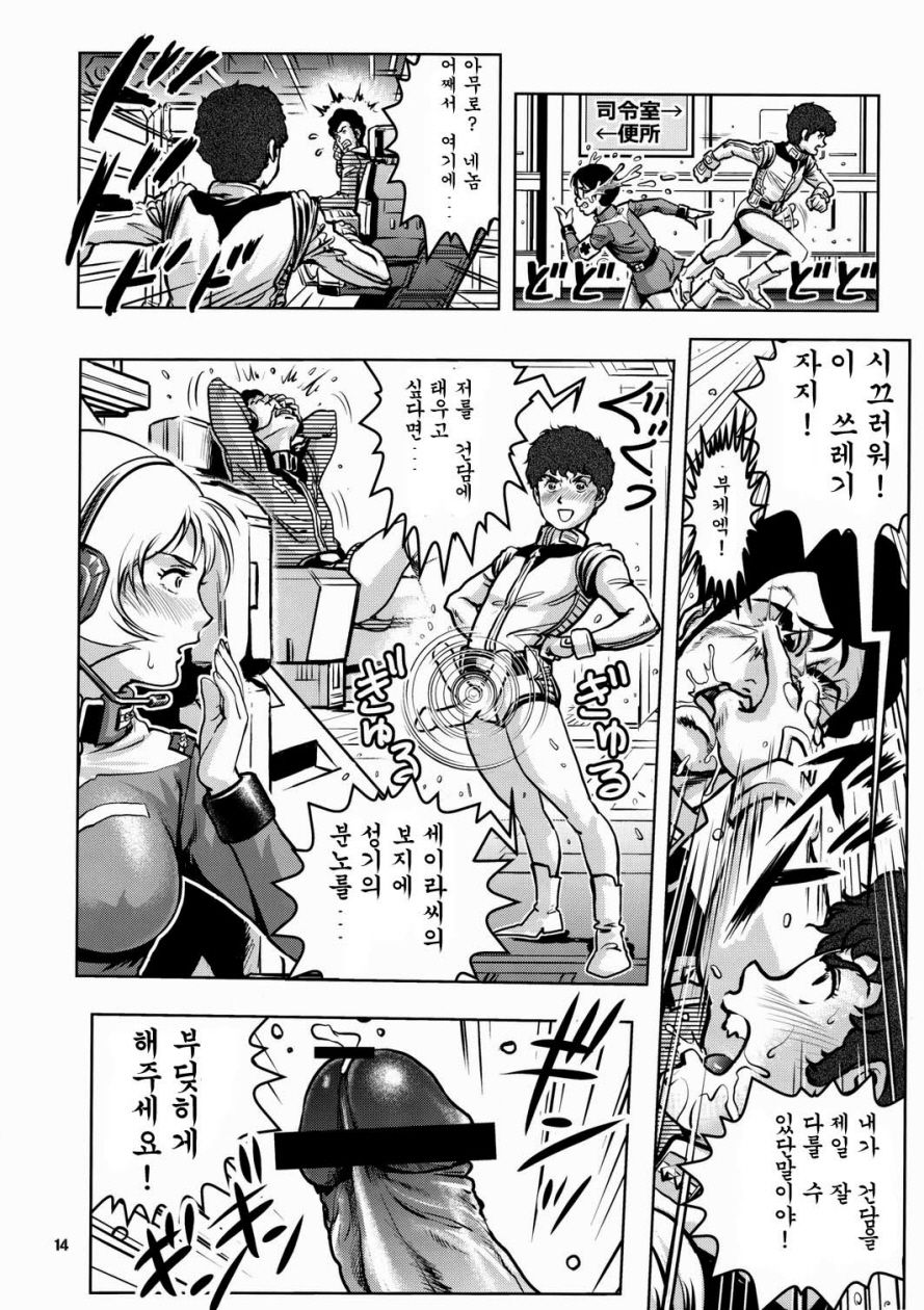 (C76) [Skirt Tsuki (keso)] No Panties White Base (Mobile Suit Gundam) [Korean] [ISUKA] (C76) [スカートつき (keso)] ノーパンホワイトベース (機動戦士ガンダム) [韓国翻訳]