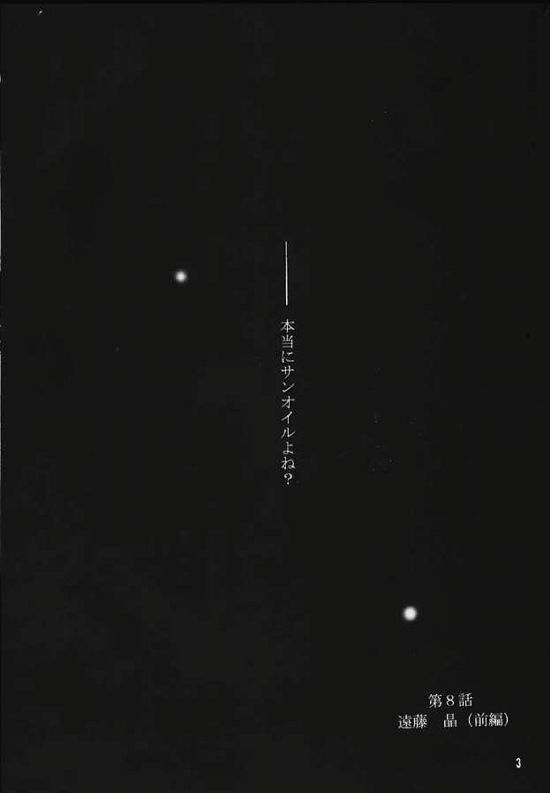 (C57) [Hiyotama Goten (Nagase Makoto)] Sentimental Window Vol 4 (front cover version 1) (Sentimental Graffiti) [ひよたま御殿 (永瀬真琴)] センチメンタル・ウィンドゥ Vol.4 (表紙1バージョン) (センチメンタルグラフティ)