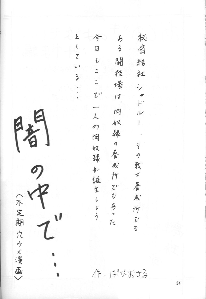 [ABURAKATABURA (Papipurin, Miyama)] Shugogetten (Mamotte Shugogetten!) [あぶらかたぶら (ぱぴぷりん, みやま)] 守護月天 (まもって守護月天！)