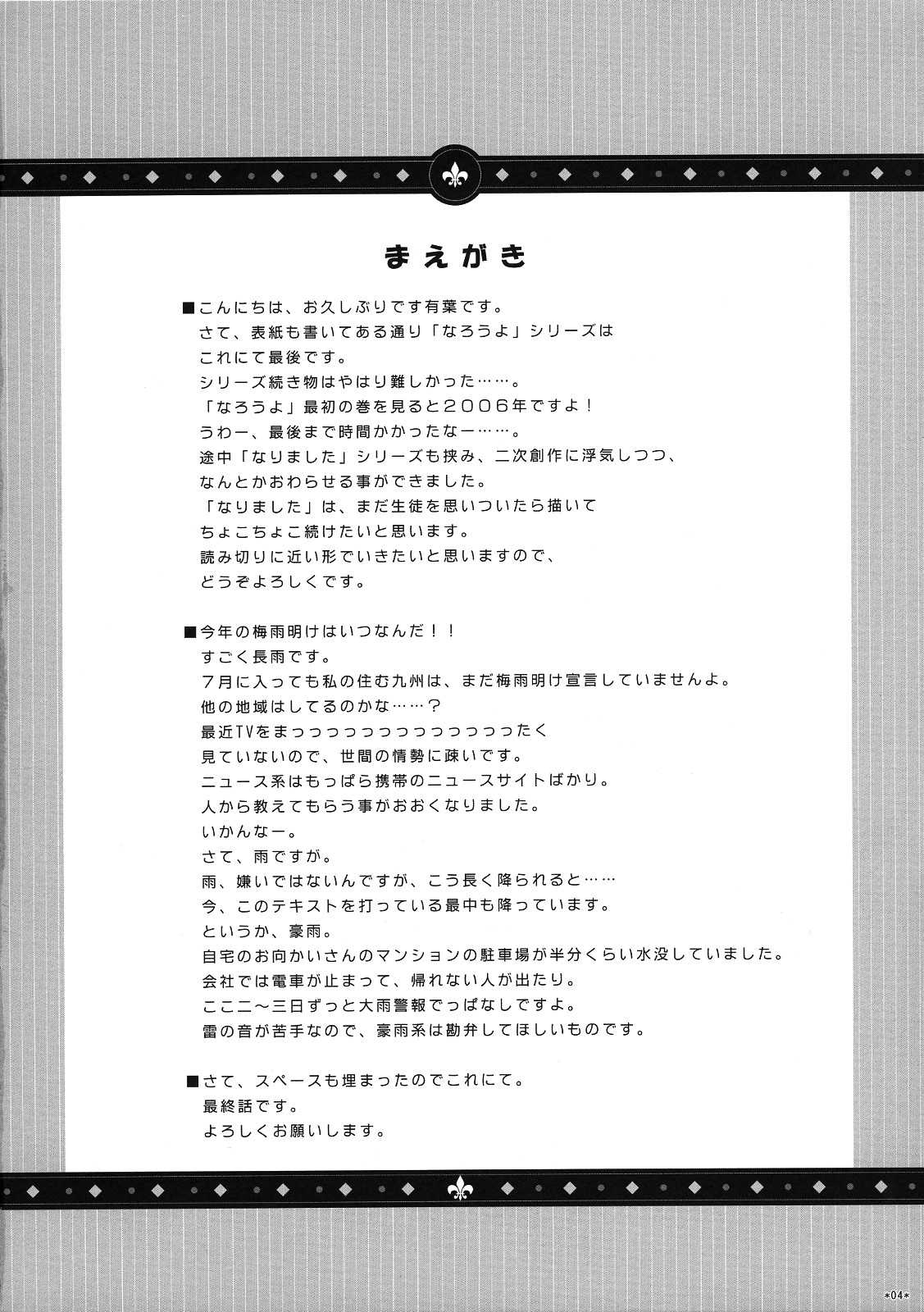 (C76) [Alpha to Yukaina Nakamatachi] Expert ni Narouyo!! 5.0 (Original) (C76) (同人誌) [有葉と愉快な仲間たち] エキスパートになろうよ!! 5.0 (オリジナル)