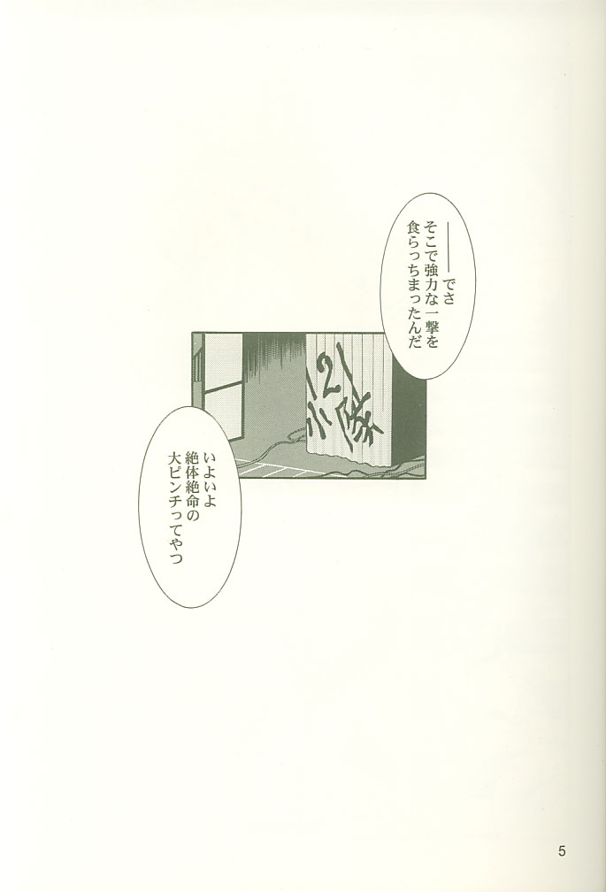 (C60) [QUESTIONBOX (nonochiki)] Koutetsu no Girlfriend (Gunparade March) [QUESTIONBOX (ののちき)] 鋼鉄のガールフレンド (ガンパレードマーチ)