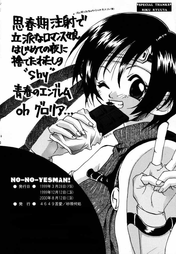 [Sunahara Izuko] NO-NO-YESMAN! (Final Fantasy VII) [砂原何処] NO-NO-YESMAN! (ファイナルファンタジーVII)