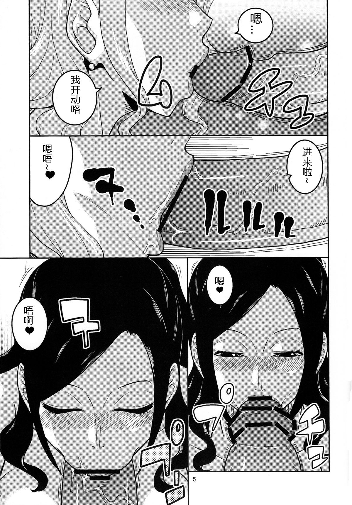 (C84) [ACID-HEAD (Murata.)] NamiRobi 6 (One Piece)  [Chinese] (C84) [ACID-HEAD (ムラタ。)] ナミロビ 6 (ワンピース) [中国翻訳]