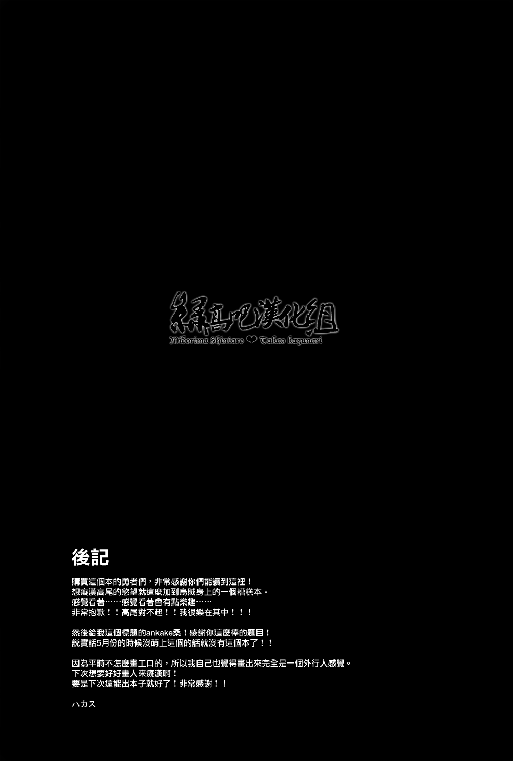 (Puniket 27) [Tenten (Hakasu)] Omae wa Ika o Kanji de Kakeru no ka? (Kuroko no Basuke) [Chinese] (ぷにケット27) [天天 (ハカス)] オマエはイカを漢字で書けるのか? (黒子のバスケ) [中国翻訳]