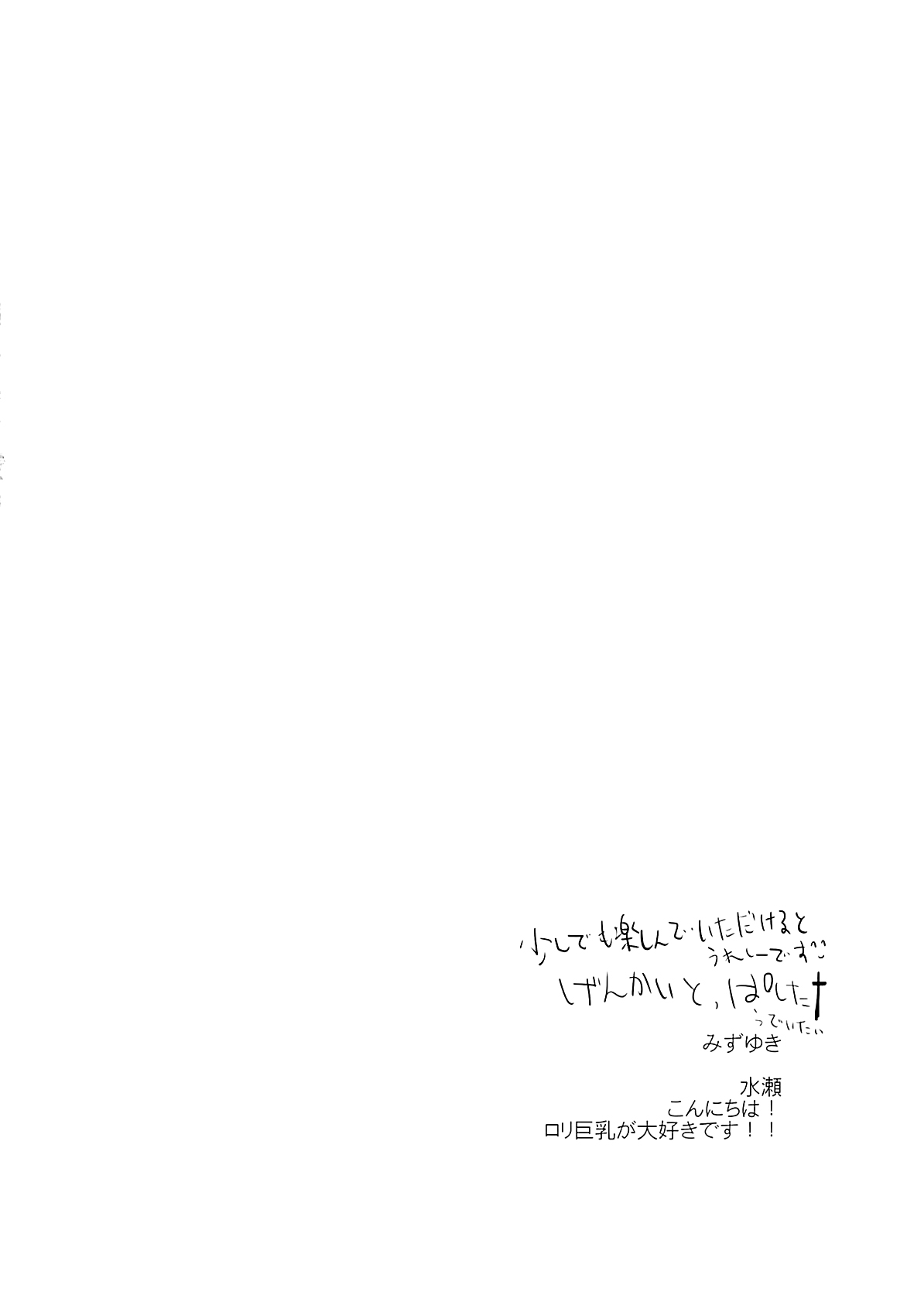 (C87) [Renainou, KUKU (Mizuyuki, Minase Seri)] Shiritsu Higashiyama Koutougakkou [Chinese] [无毒汉化组] (C87) [恋愛脳, KUKU (みずゆき, 水瀬せり)] 私立東山高等学校 [中国翻訳]