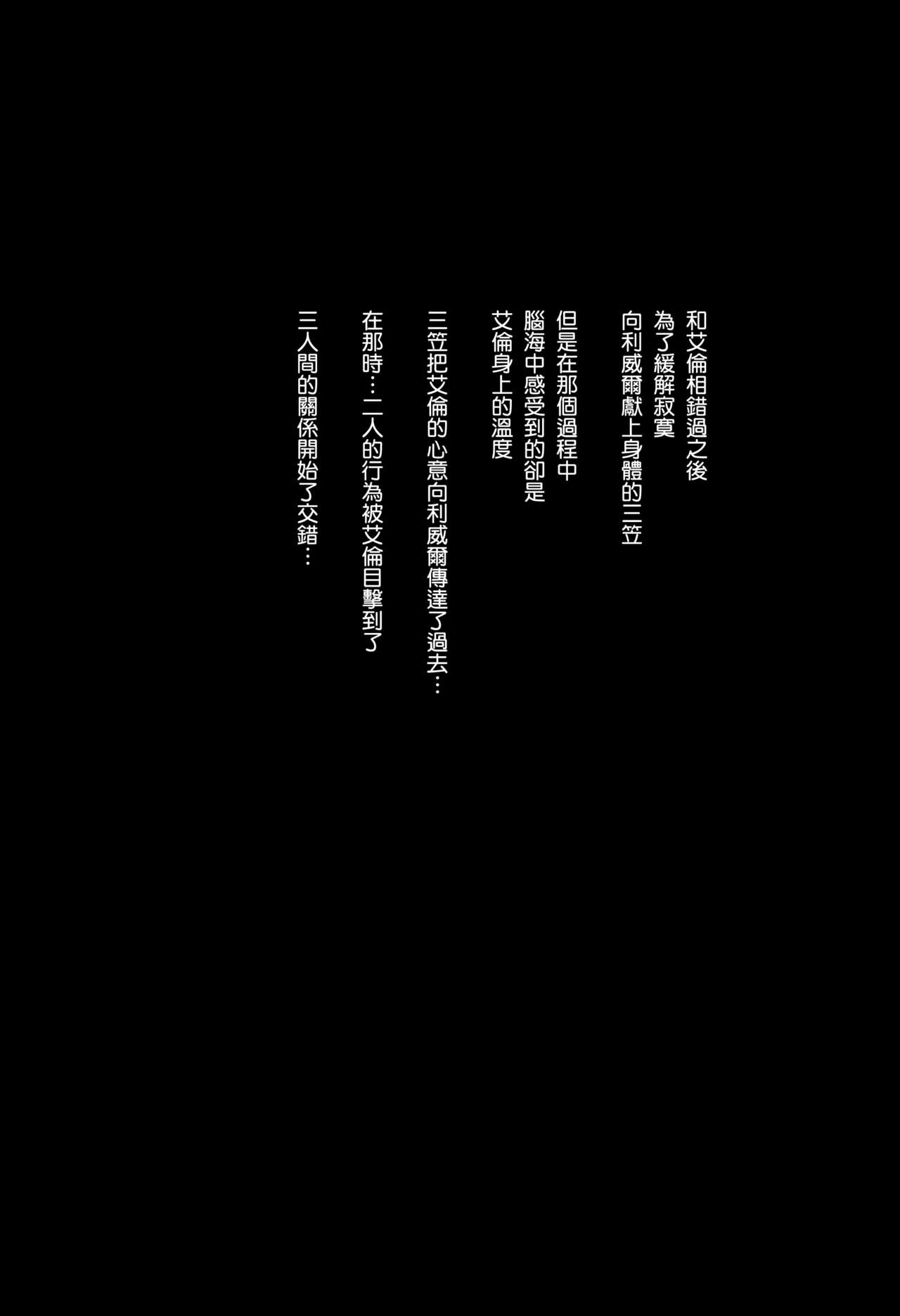 (C87) [Kiyosumi Hurricane (Kiyosumi Hurricane)] Gekishin Yon (Shingeki no Kyojin) [Chinese] [无毒汉化组] (C87) [清炭ハリケーン (清炭ハリケーン)] 撃針四 (進撃の巨人) [中国翻訳]