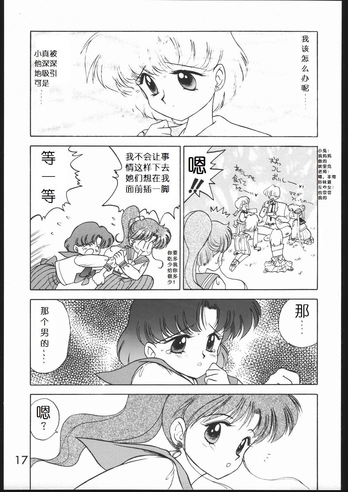 (C49) [Black Dog (Kuroinu Juu)]  Killer Queen (Bishoujo Senshi Sailor Moon) [Chinese] (C49) [BLACK DOG (黒犬獣)] Killer Queen (美少女戦士セーラームーン) [中国翻訳]