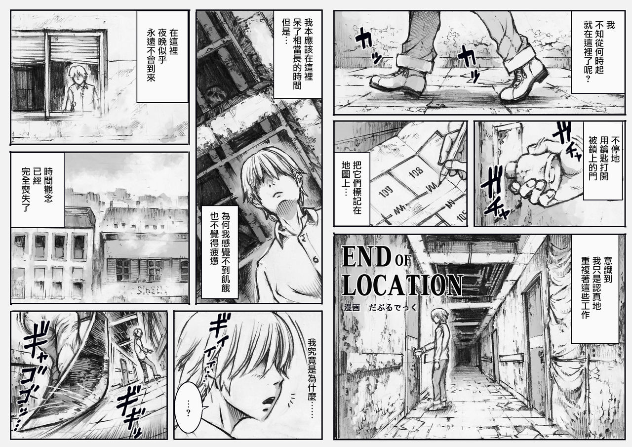 [Double Deck Seisakujo (Double Deck)] END OF LOCATION (Silent Hill) [Chinese] [逆天漢化組] [Digital] [ダブルデック製作所 (だぶるでっく)] END OF LOCATION (サイレントヒル) [中国翻訳] [DL版]