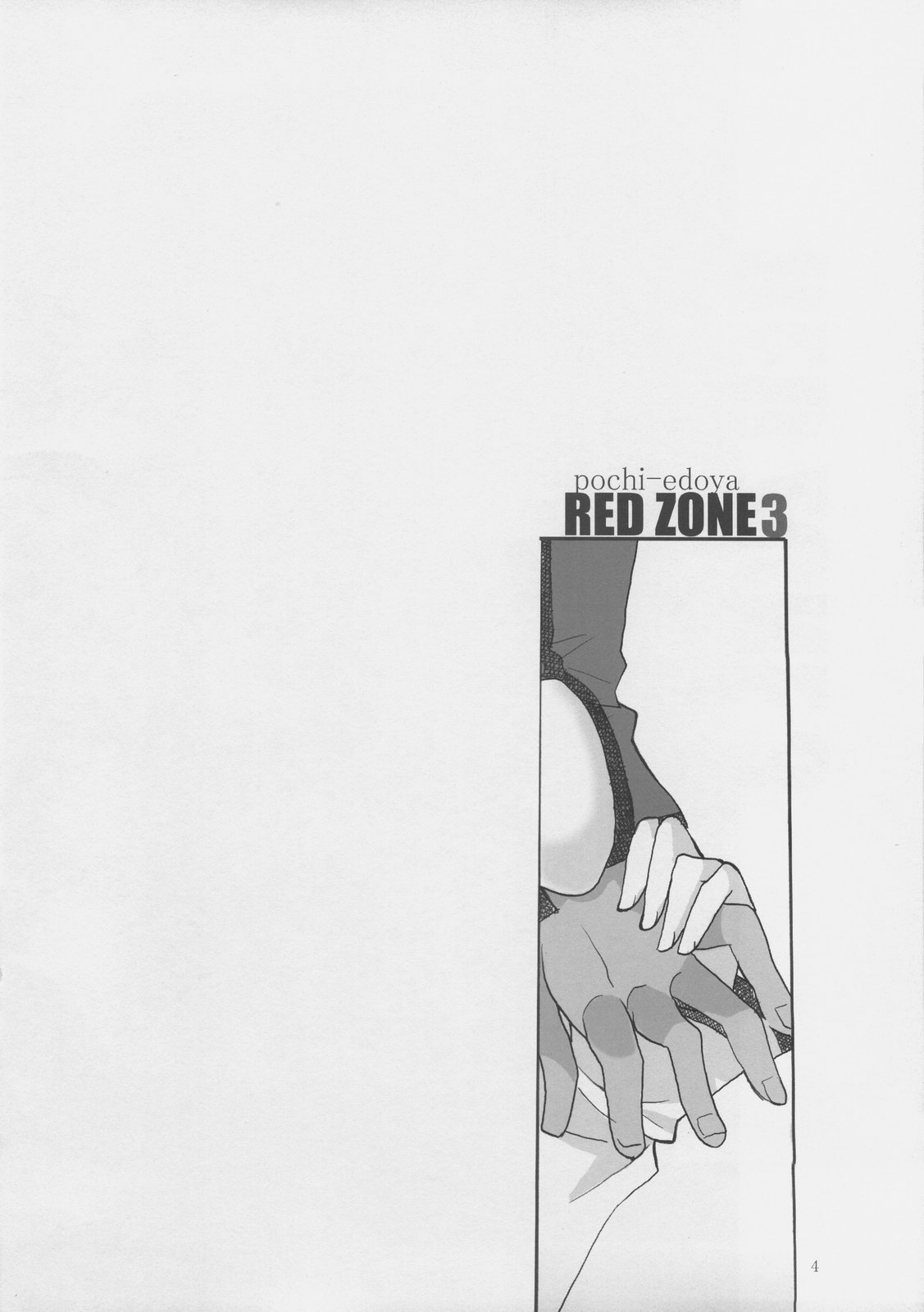 (SC35) [Girls... Now (Edoya Pochi)] RED ZONE 3 (Fate/stay night) [Chinese] [wl00314824個人漢化] (サンクリ35) [Girls...Now (江戸屋ぽち)] RED ZONE 3 (Fate/stay night) [中国翻訳]