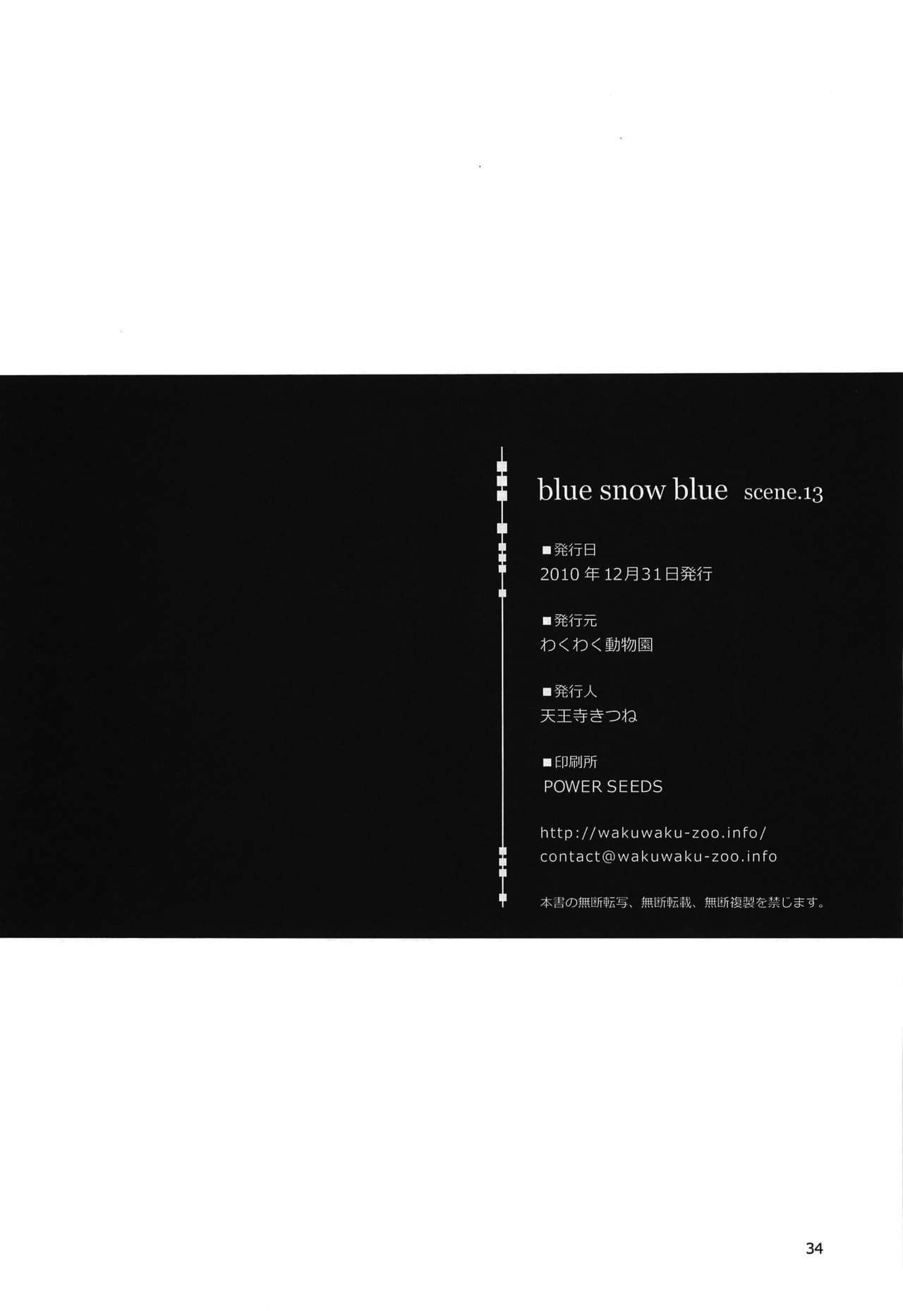 (C79) [Waku Waku Doubutsuen (Tennouji Kitsune)] blue snow blue scene.13 (in white) [English] [Mant] (C79) [わくわく動物園 (天王寺きつね)] blue snow blue scene.13 (in white) [英訳]