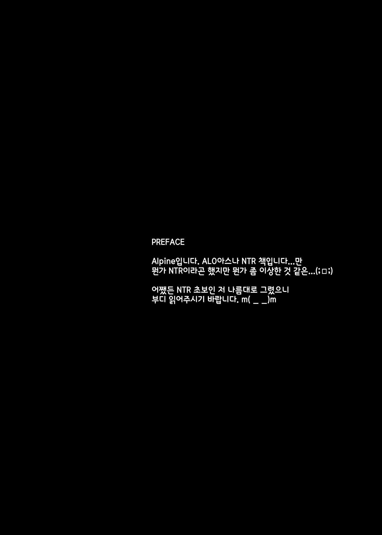 [Dieppe Factory Darkside (Alpine)] Slave Asuna On-Demand 2 (Sword Art Online) [Korean] [Digital] [ディエップ工房 (あるぴ～ぬ)] スレイブアスナオンデマンド Book2 (ソードアート・オンライン) [韓国翻訳] [DL版]