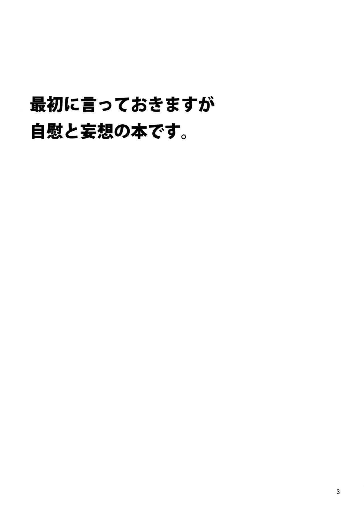 (C87) [Light Garden (Hikabe Sakuho)] Mousou Suru Akatsuki (Log Horizon) [Korean] [Team Shinsekai] (C87) [ライト・ガーデン (ひかべさくほ)] 妄想するアカツキ (ログ・ホライズン) [韓国翻訳]