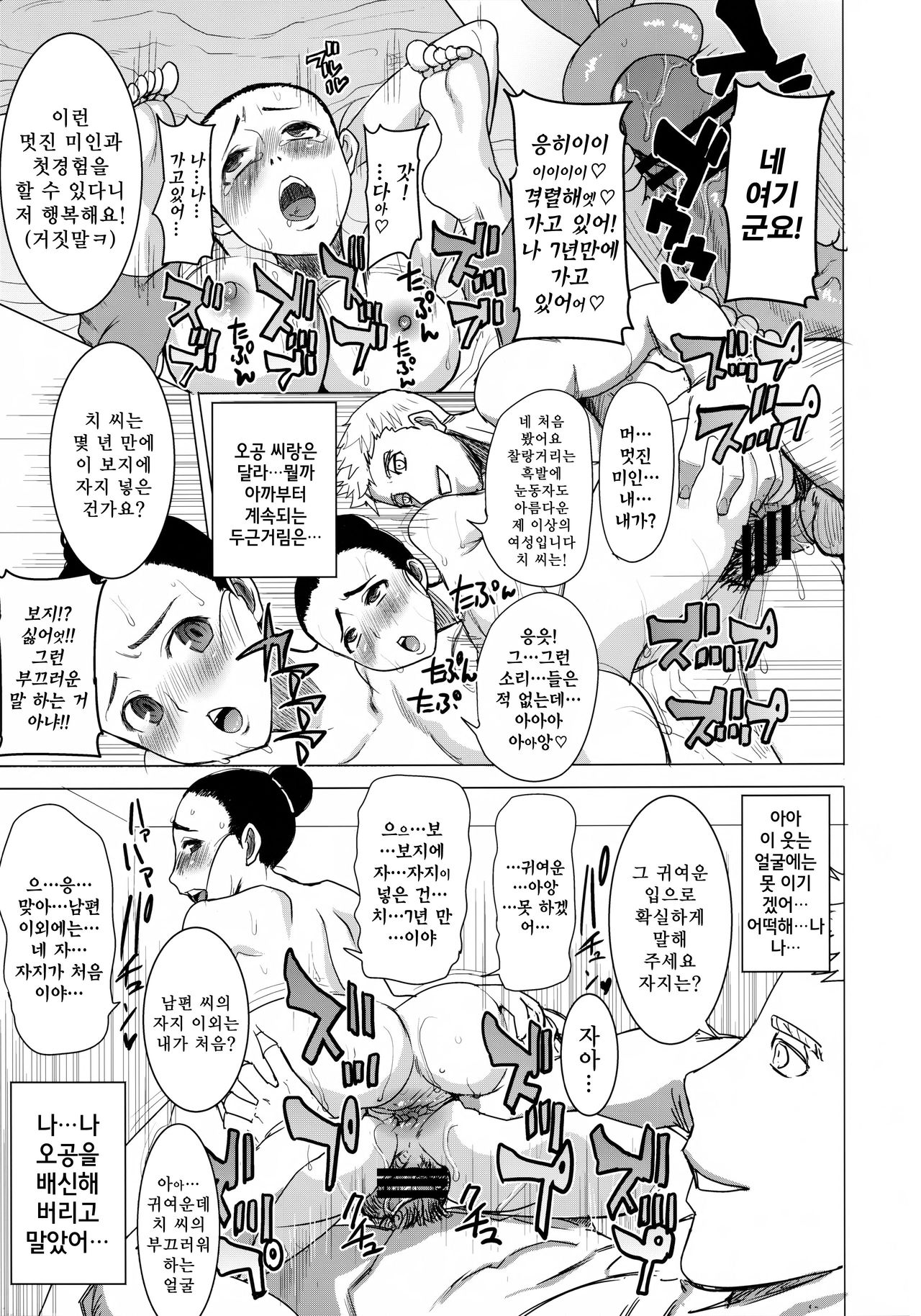 (COMIC1☆9) [Namakemono Kishidan (Tanaka Aji)] DELIVERY NIKU BENKI (Dragon Ball Z) [Korean] [GingerAle] (COMIC1☆9) [なまけもの騎士団 (田中あじ)] DELIVERY NIKU BENKI (ドラゴンボールZ) [韓国翻訳]