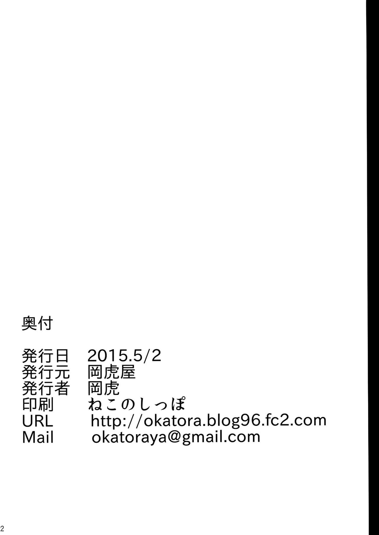 (COMIC1☆9) [Okatoraya (Okatora)] Hishokan Hamakaze (Kantai Collection -KanColle-) (COMIC1☆9) [岡虎屋 (岡虎)] 秘書艦浜風 (艦隊これくしょん -艦これ-)