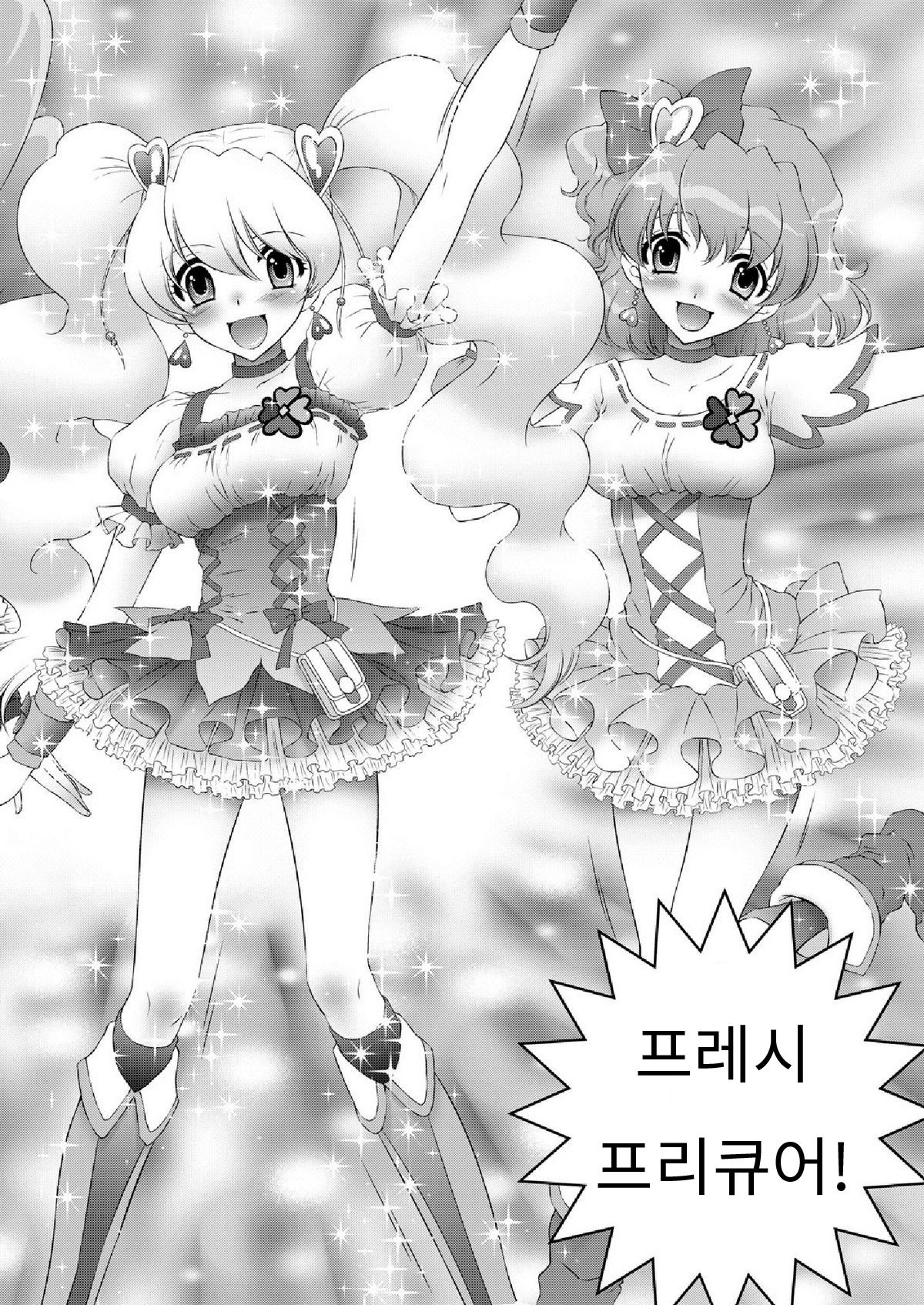 [U.R.C (Momoya Show-Neko)] Mogitate Fresh! Peach-gari (Fresh Precure!) [Korean] [Liberty Library] [Digital] [U.R.C (桃屋しょう猫)] もぎたてフレッシュ!ピーチ狩り (フレッシュプリキュア!) [韓国翻訳] [DL版]