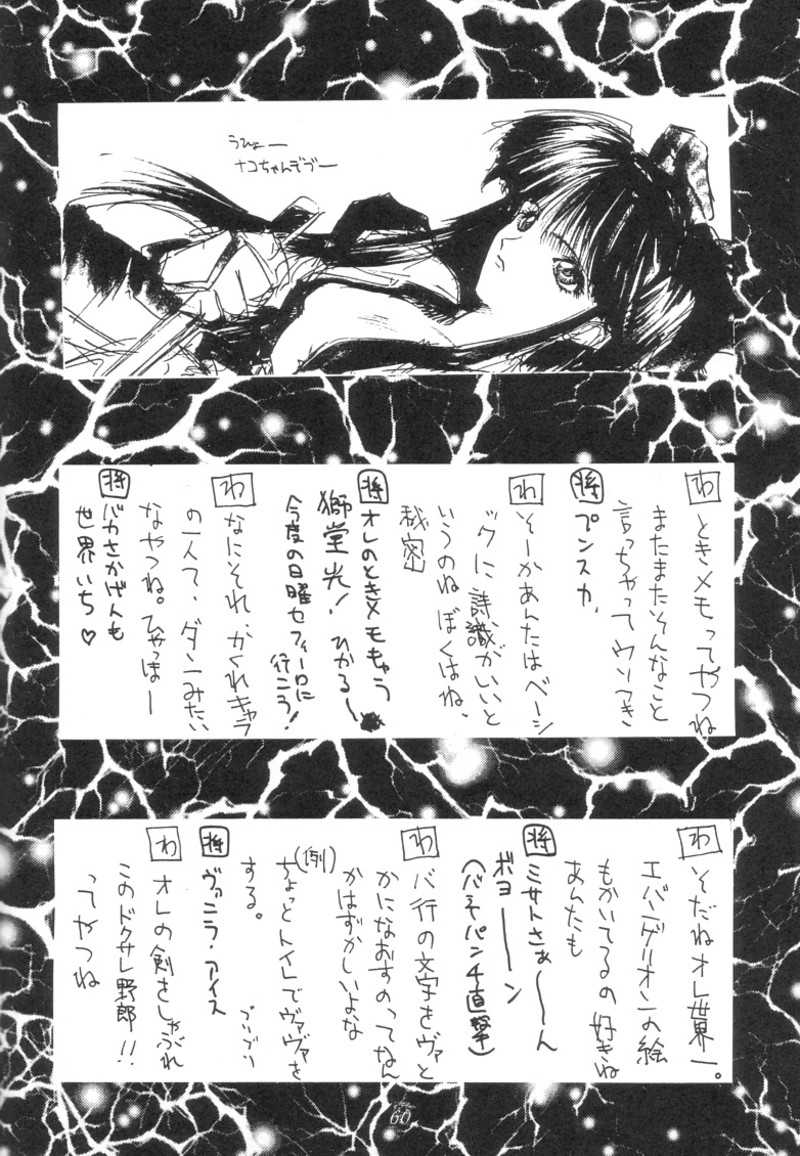 [UA Daisakusen (Harada Shoutarou)] Ruridou Gahou 1 (Magic Knight Rayearth) [U・A大作戦 (原田将太郎)] 瑠璃堂画報 壱 (魔法騎士レイアース)