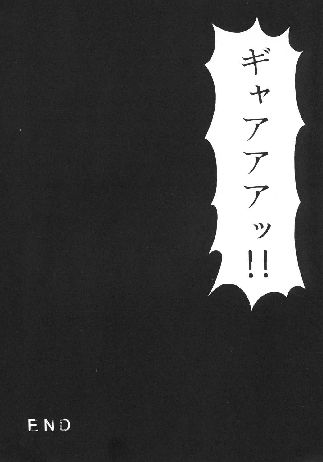 [Kaarugotchi Doujou (Inoue Koutarou)] Inoue Koutarou Kojin Sakuhin Shuu 95&rarr;99 Special Edition [カールゴッチ道場 (井上光太郎)] 井上光太郎個人作品集95&rarr;99 SPECIAL EDITION