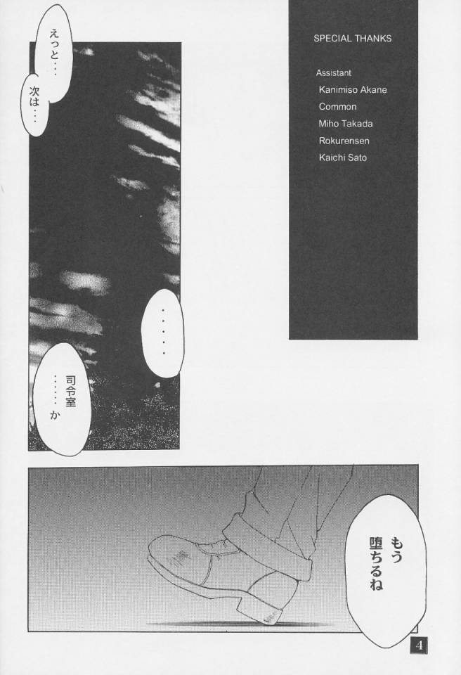 [STUDIO AJINRUI (Komuro Keisuke)] GY03-PANZER-MEIDEN (Gunparade March) [STUDIO亜人類 (小室恵佑)] GY03-PANZER-MEIDEN (ガンパレードマーチ)