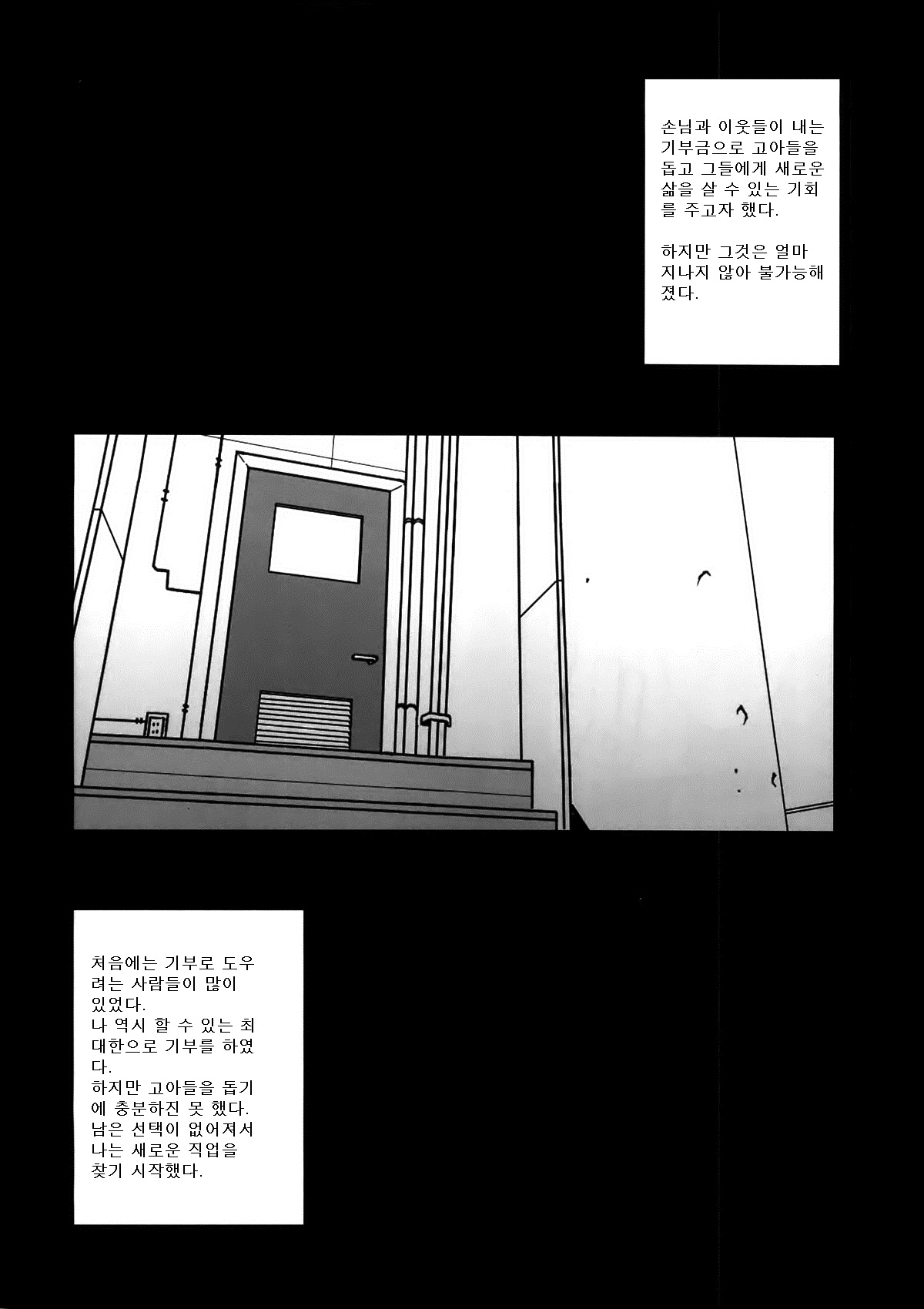 (C78) [Minshuku Inarimushi (Syuuen)] Chichiranbu Vol. 07 (Final Fantasy VII) [Korean] (C78) [民宿いなりむし (終焉)] 乳乱舞 Vol.07 (ファイナルファンタジーVII) [韓国翻訳]