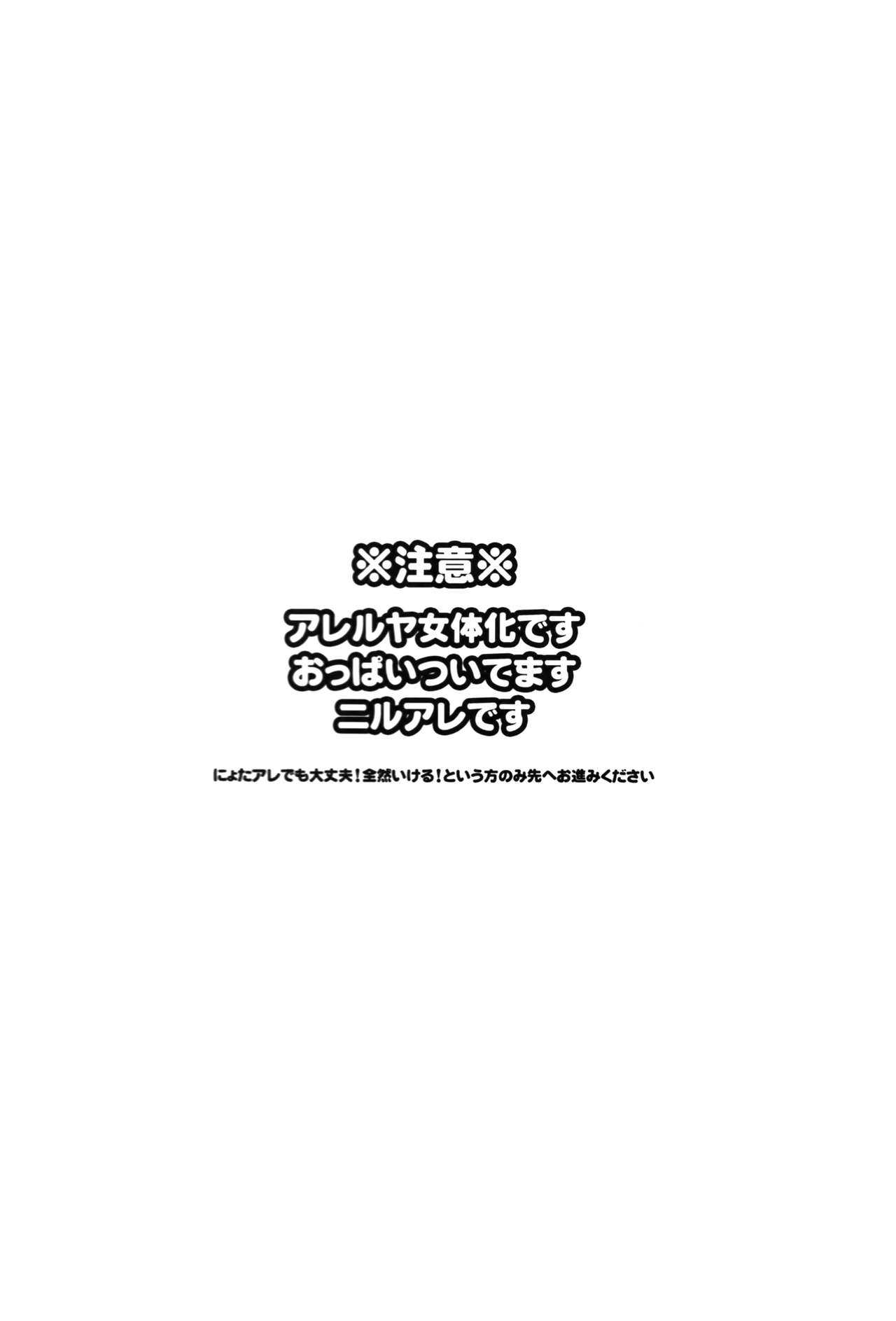 (C77) [E.A (Fujinari Yuuki, Shino)] Melty Kiss (Gundam 00) (C77) [E.A (藤成ゆうき,  Shino)] Melty Kiss (機動戦士ガンダム00)