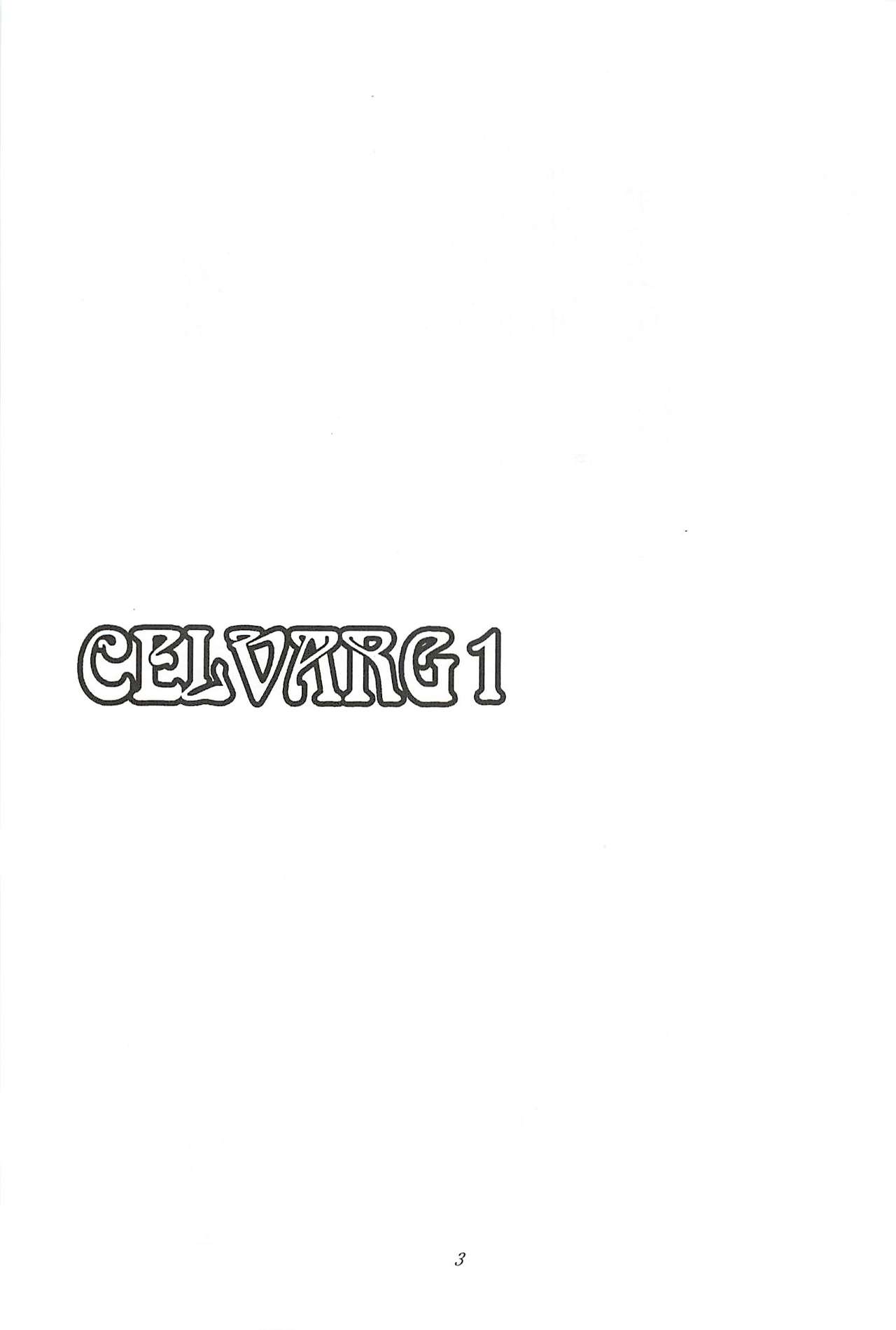 (COMIC1☆7) [O.RIginal brand (O.RI)] CELVARG1 [English] [HHwolf] (COMIC1☆7) [O.RIginal brand (O.RI)] CELVARG1 [英訳]