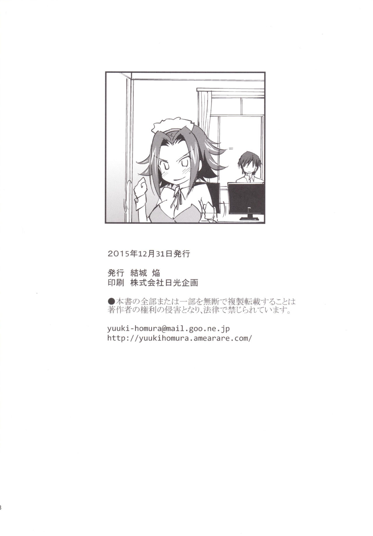 (C89) [Homura's R Comics (Yuuki Homura)] Gohoushi Kallen-chan (Code Geass) (C89) [Homura's R Comics (結城焔)] ご奉仕カレンちゃん (コードギアス)