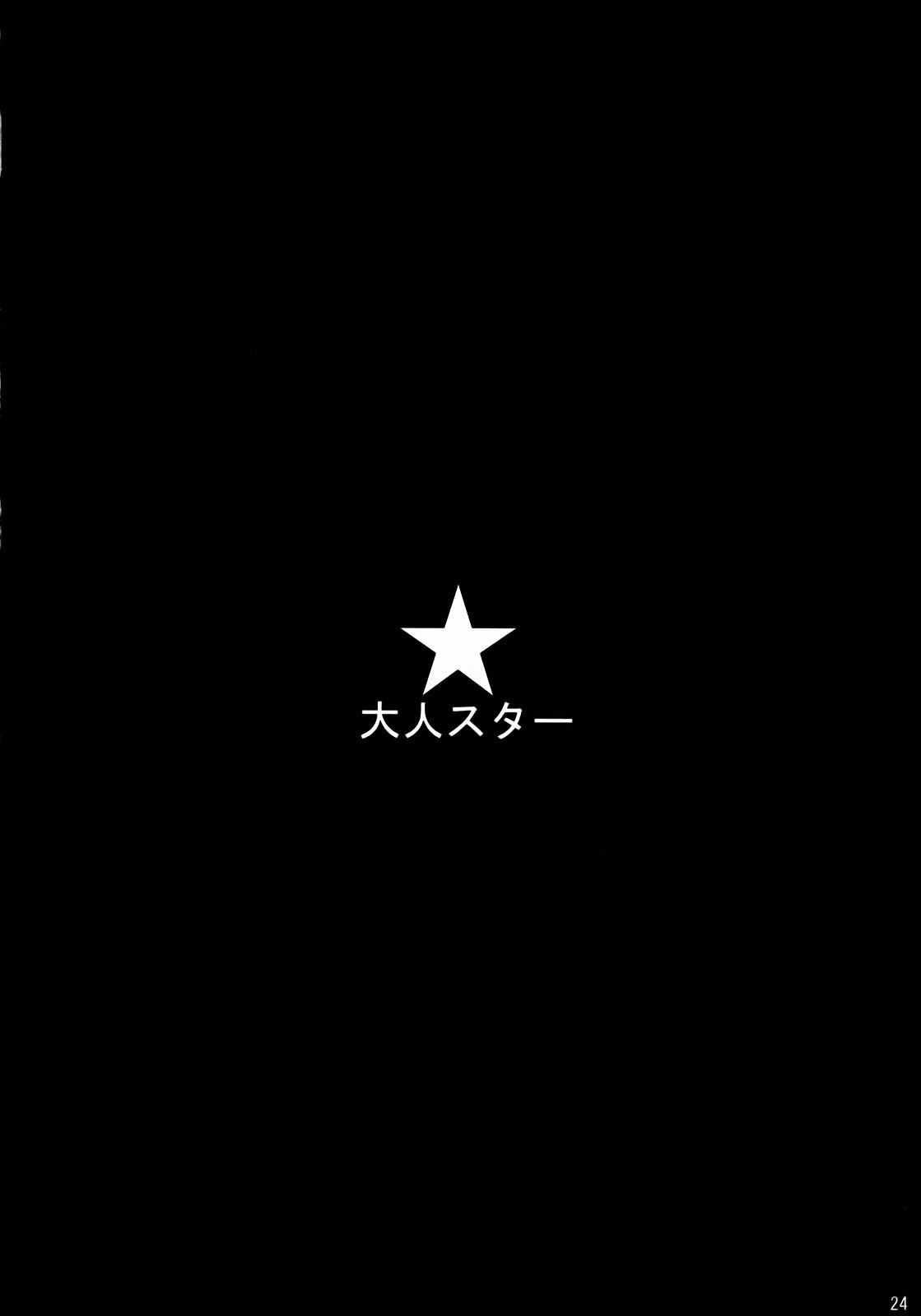 (SC35) [Jouji Mujoh, Otona Star (Shinozuka George, Hiuma)] PTO (Persona 3) [Korean] [뀨뀨꺄꺄] (サンクリ35) [常時無常、大人スター (篠塚醸二、ひうま)] PTO (ペルソナ3) [韓国翻訳]