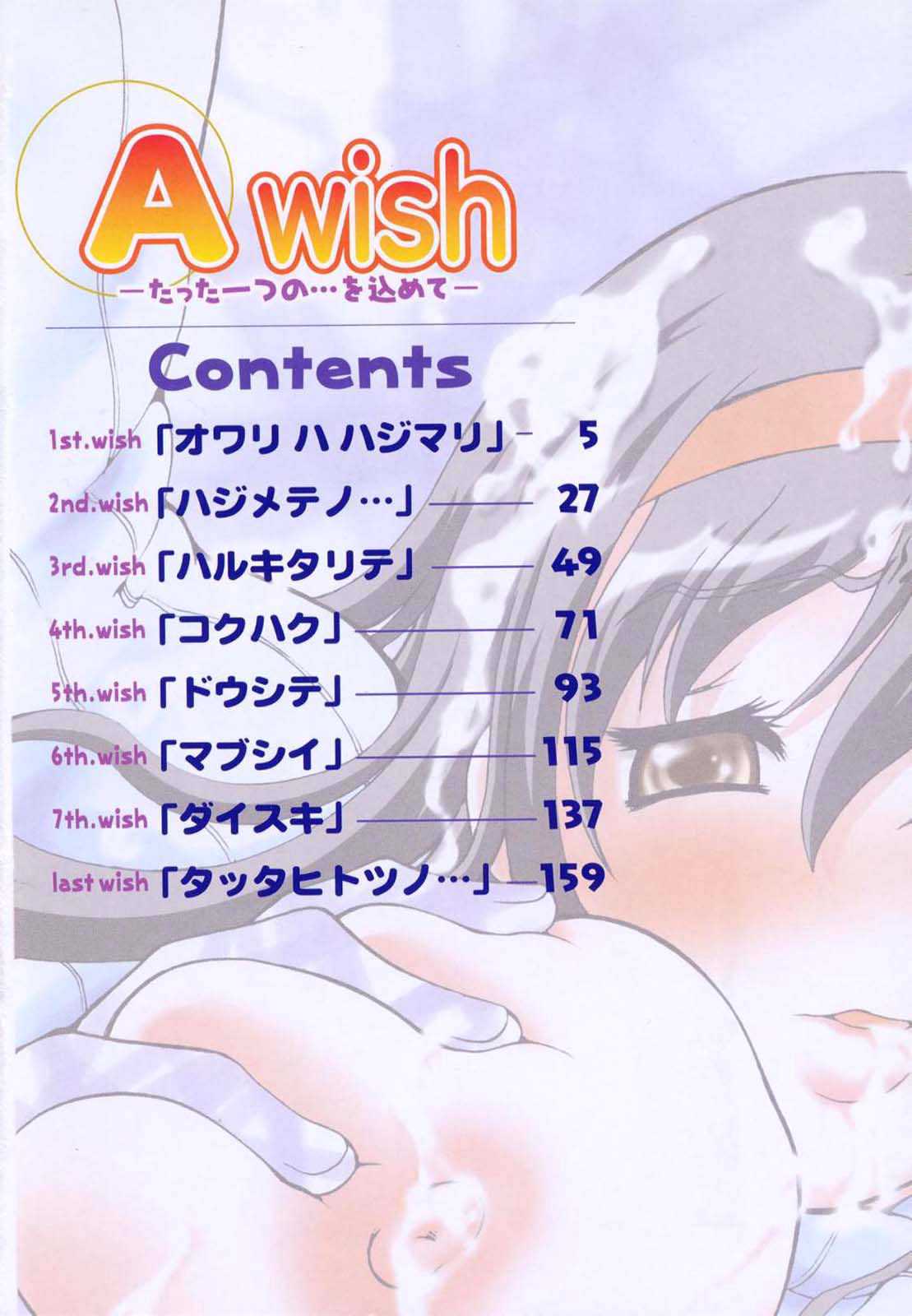 A Wish [ANGEL COMICS] 