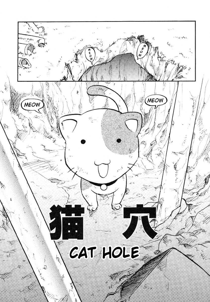 [UZIGA WAITA] Cat Hole 