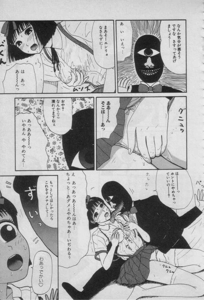 [Henmaru Machino] [1994-02-10] Yellow Missile 