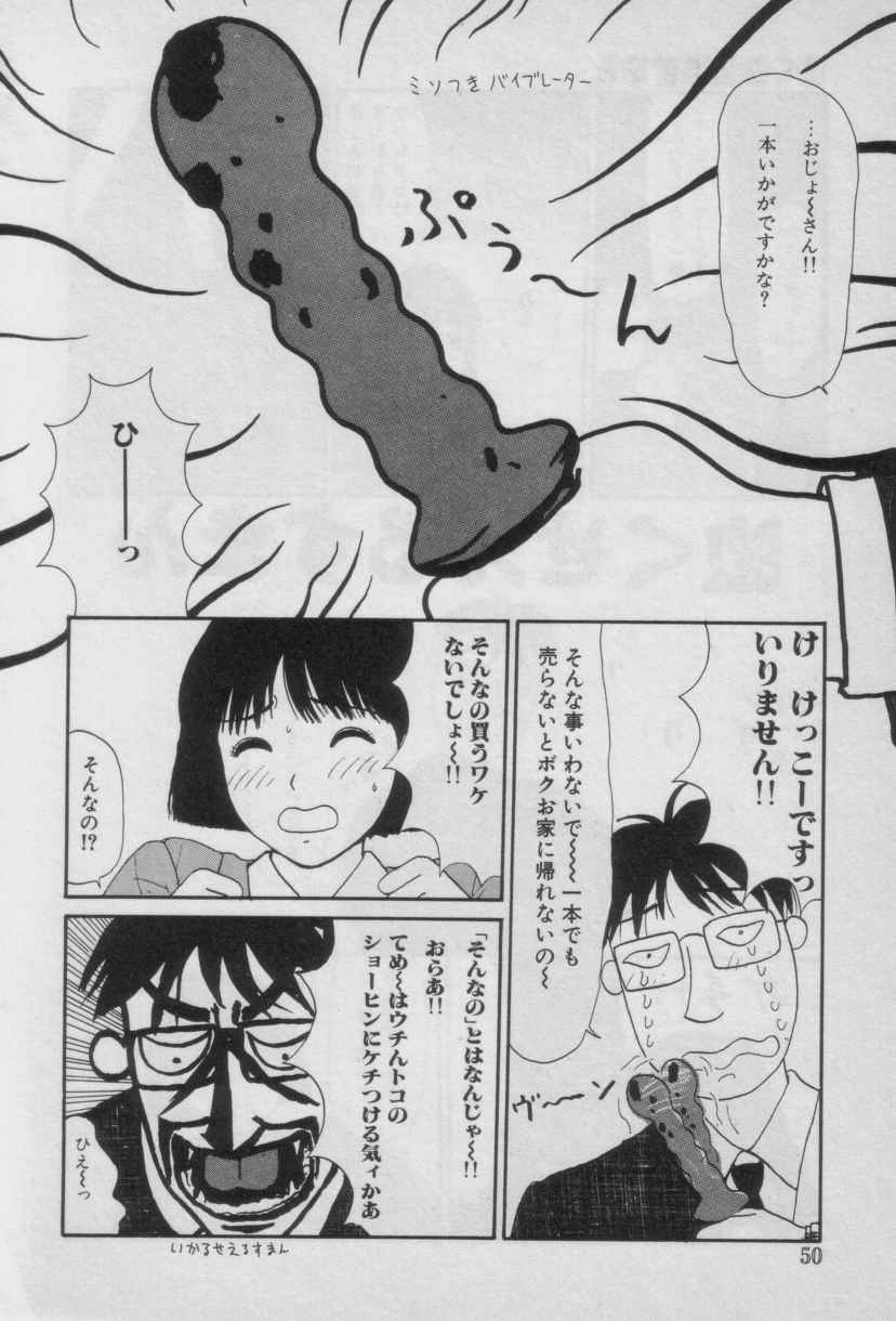 [Henmaru Machino] [1994-02-10] Yellow Missile 