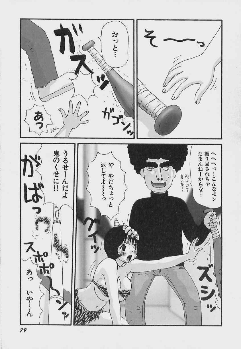 [Henmaru Machino] [2002-12-25] Kenzen Hentai Shoujo 