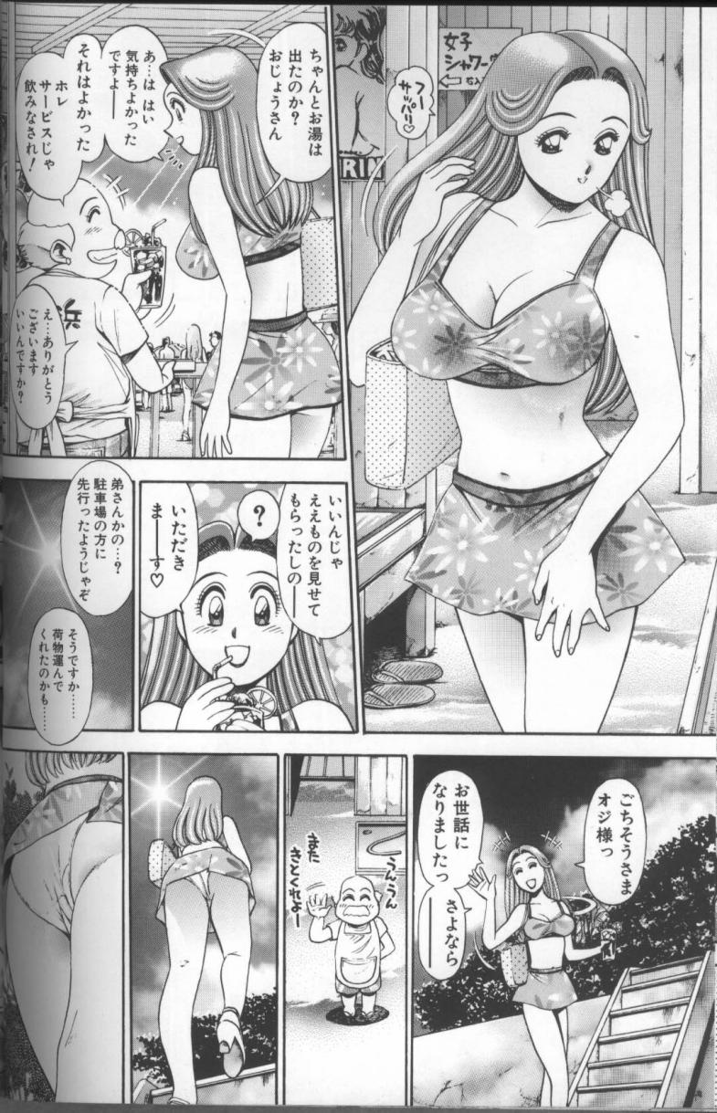 [Chataro] Bikini no Reina Sensei 